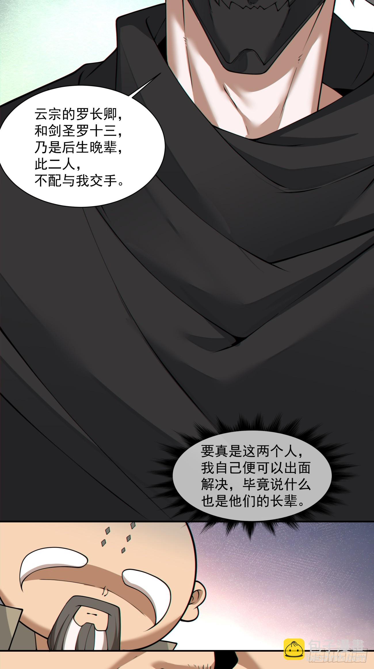 第二百八十四回46