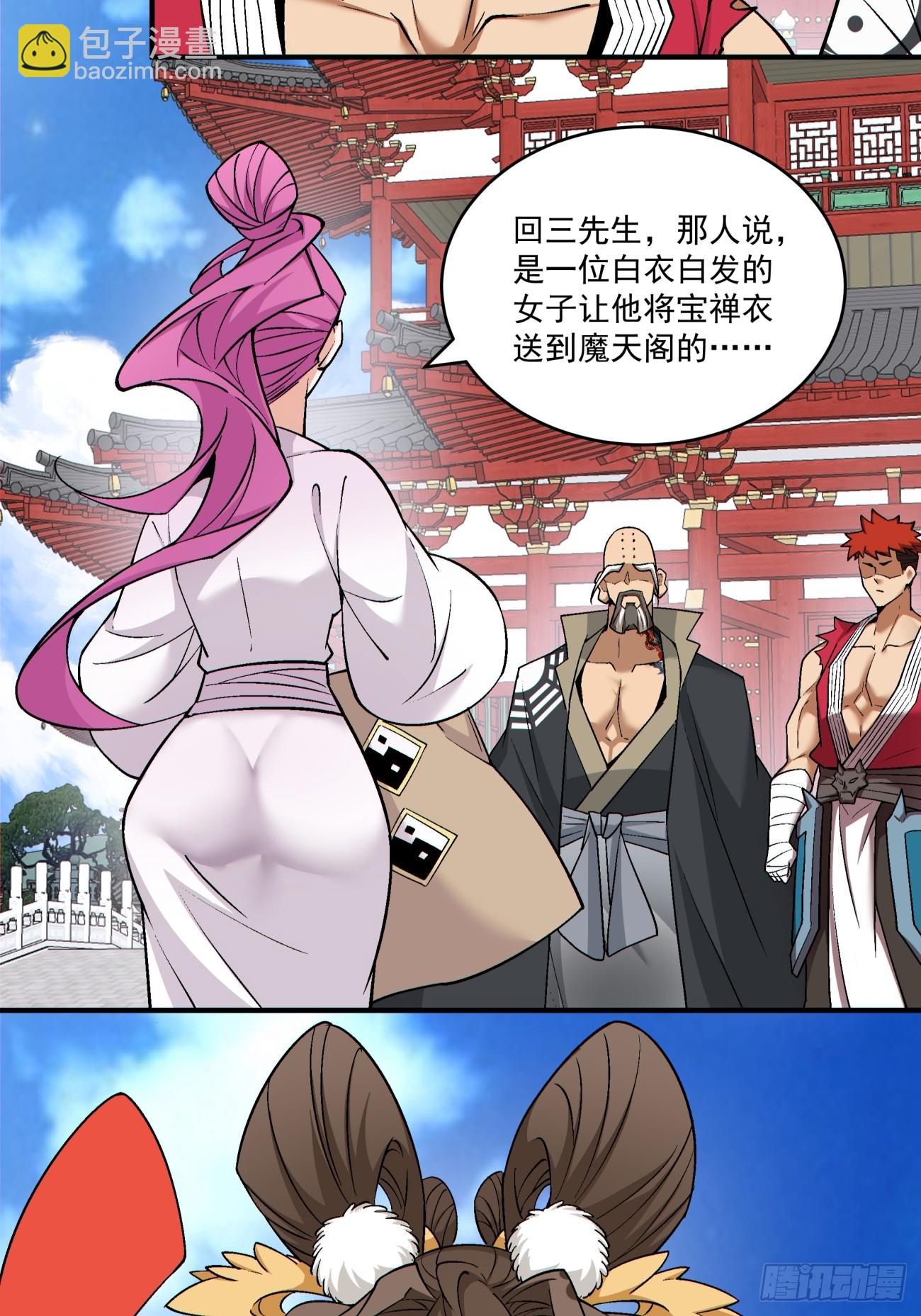 第二百八十四回5