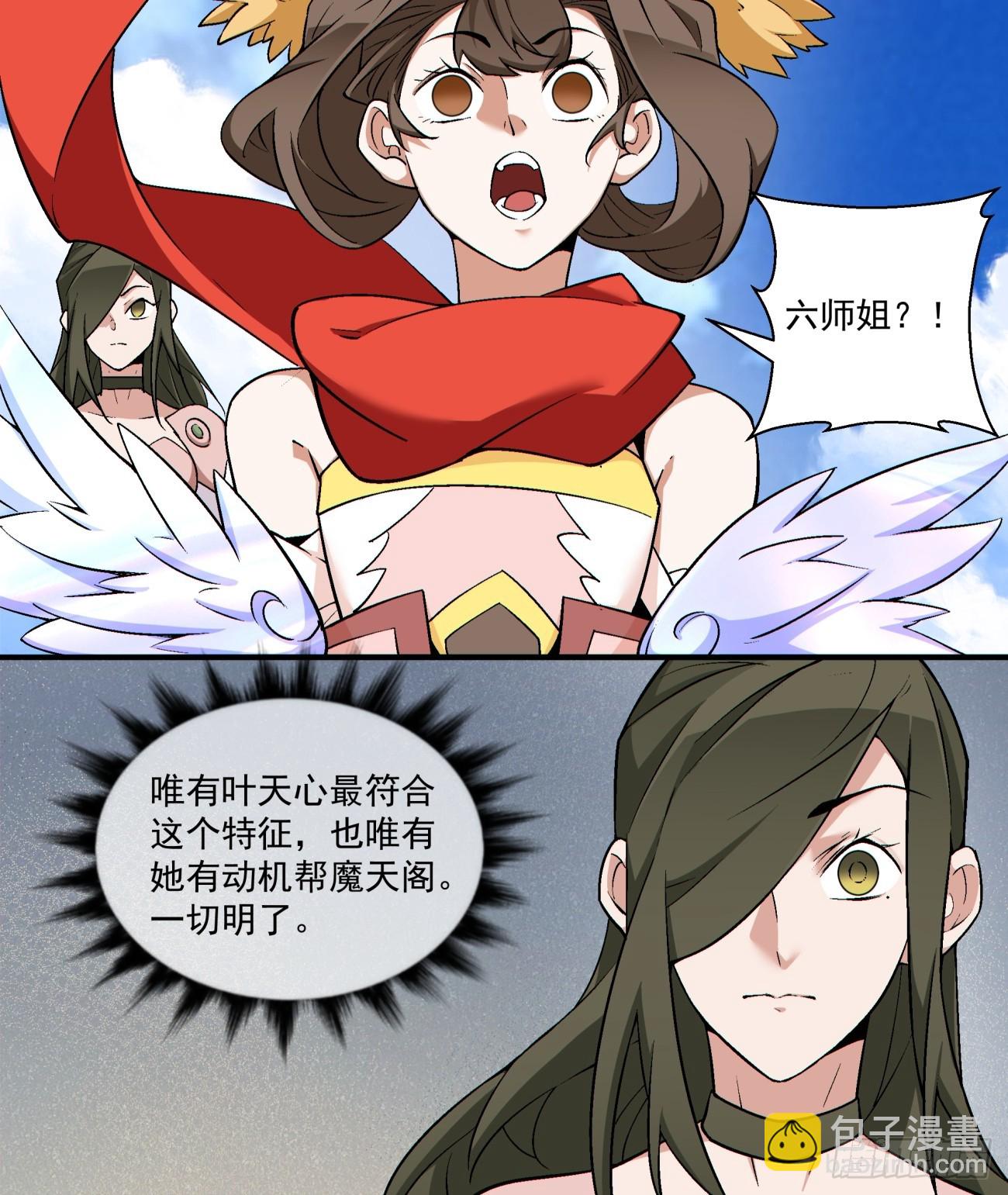 第二百八十四回6