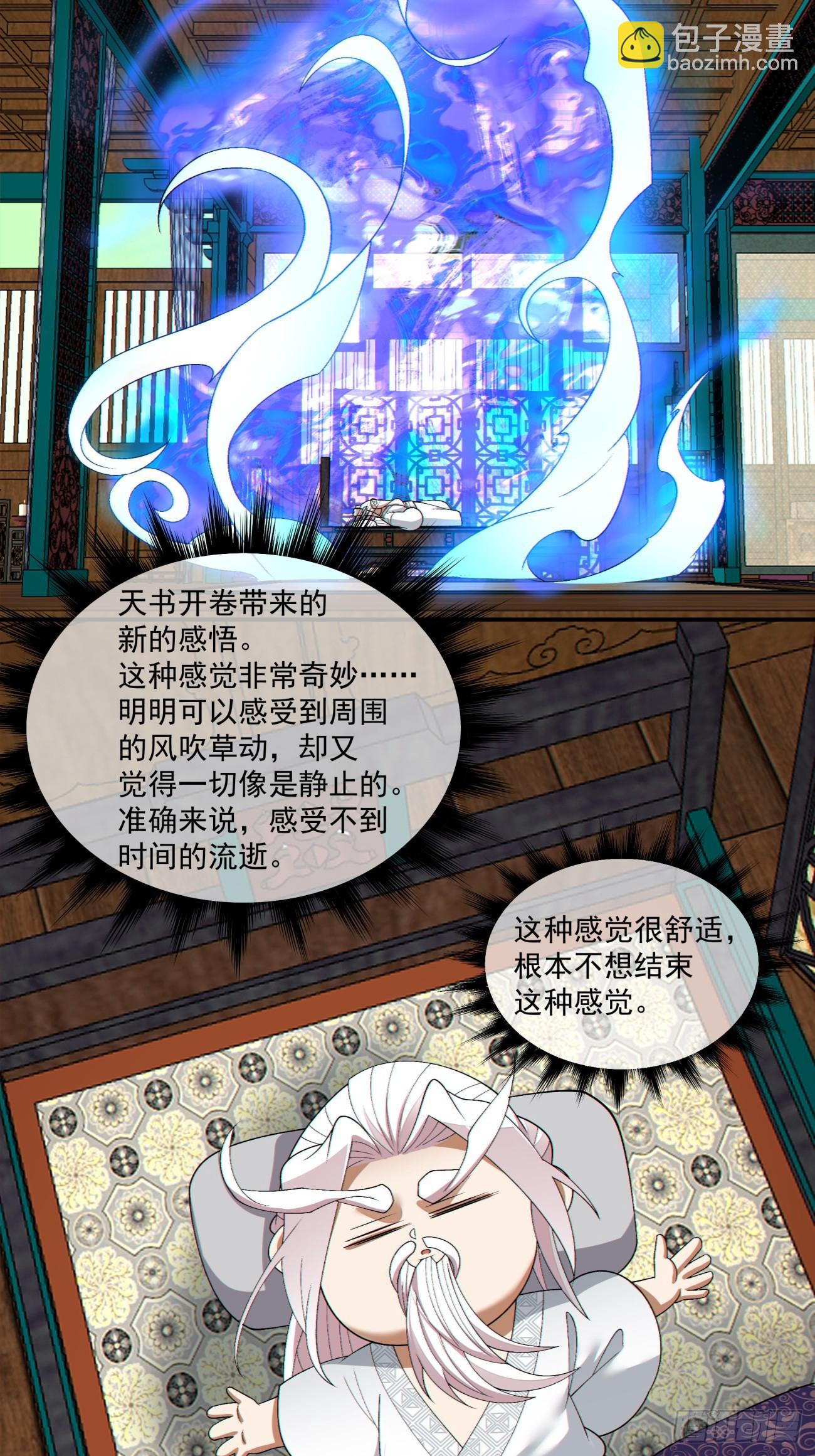 第二百八十四回9
