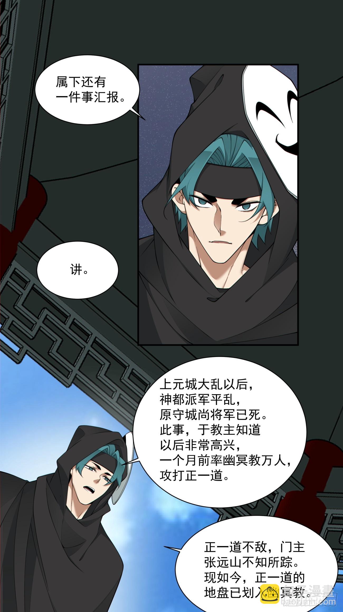 第二百八十五回13