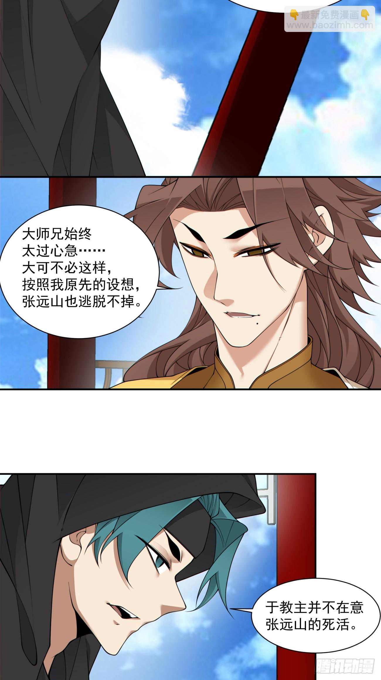 第二百八十五回14