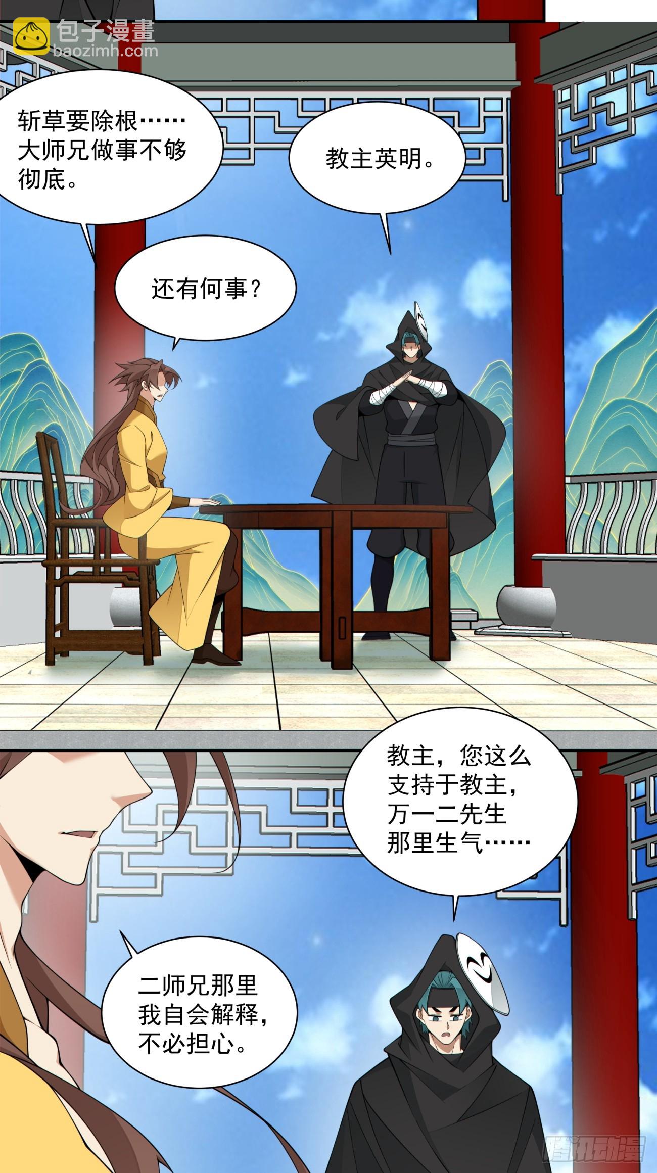 第二百八十五回15