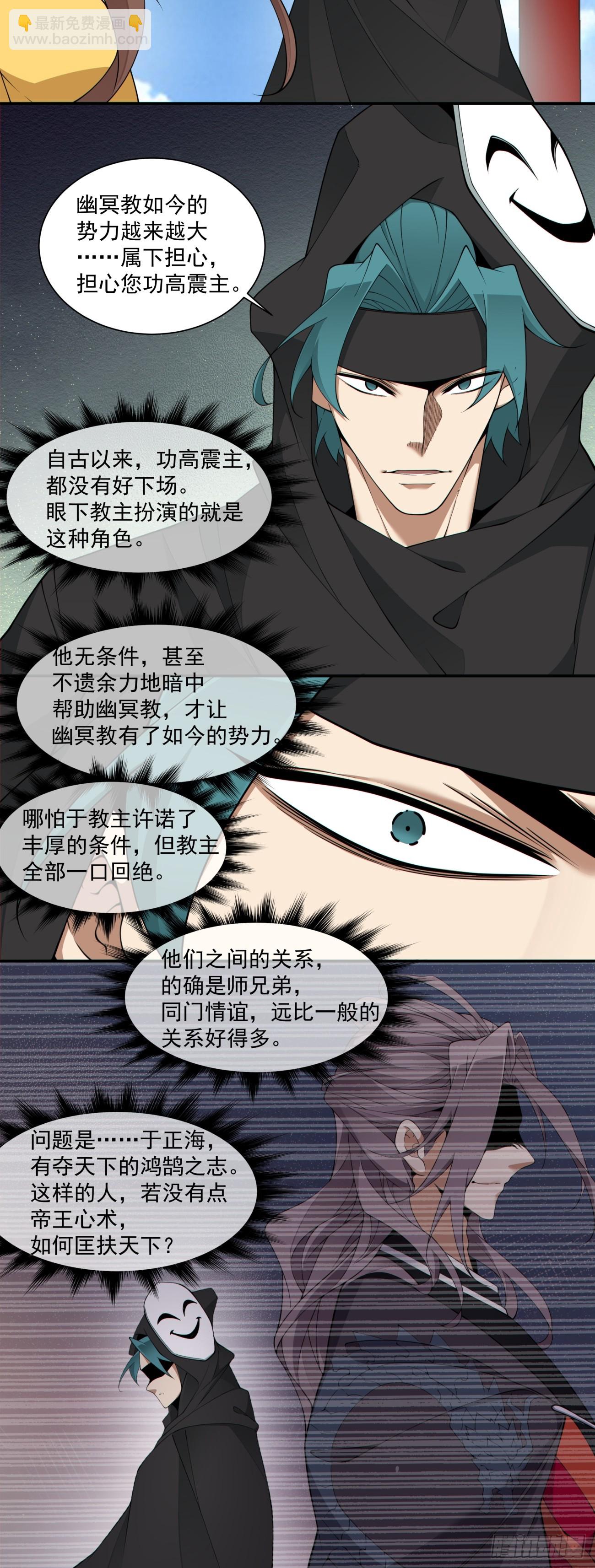 第二百八十五回16