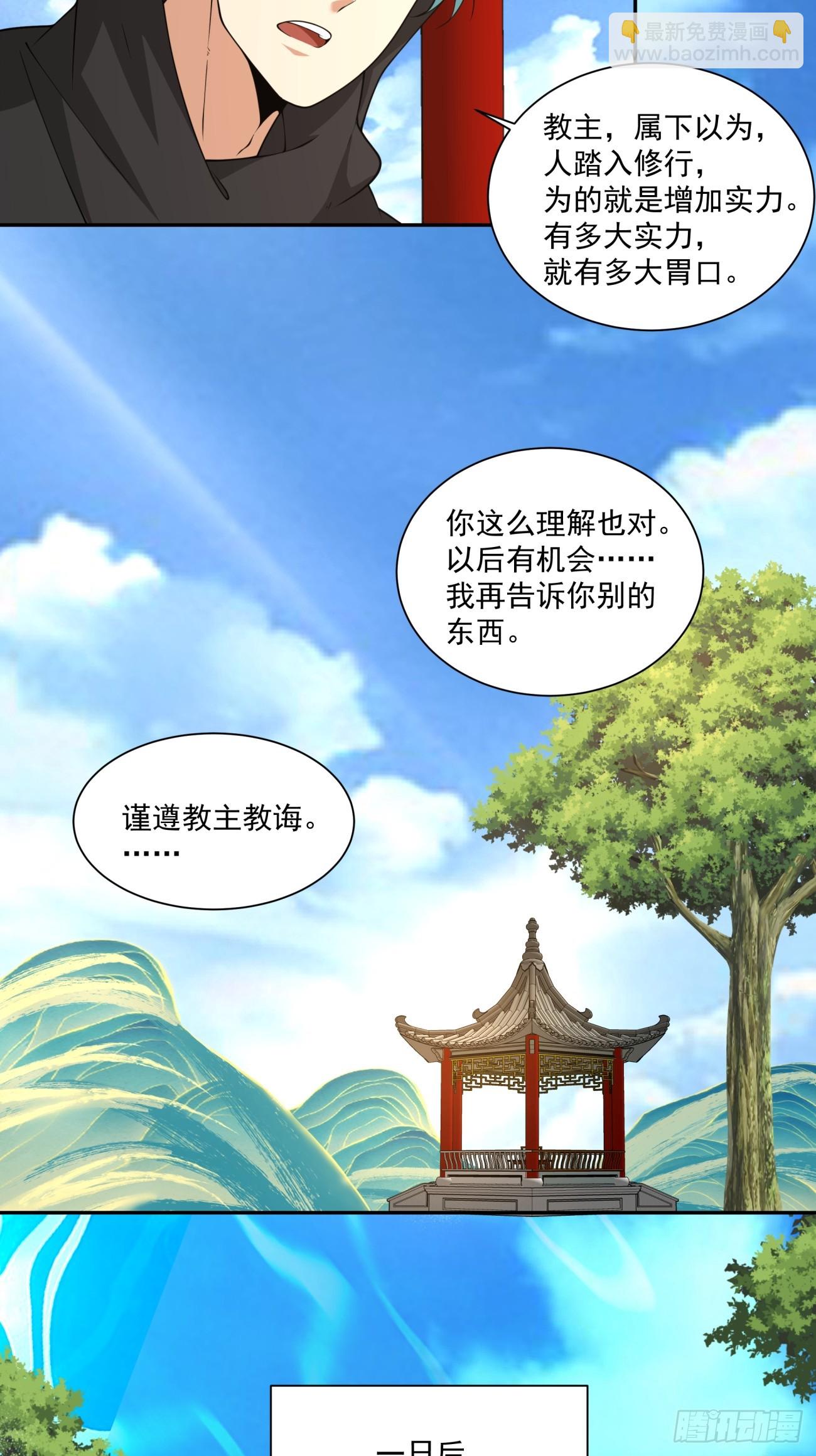 第二百八十五回19