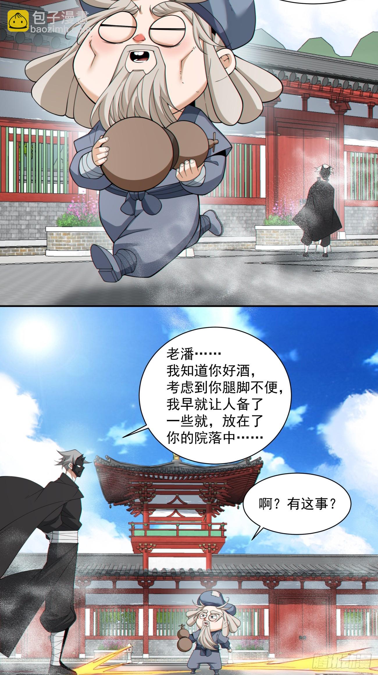 第二百八十五回2