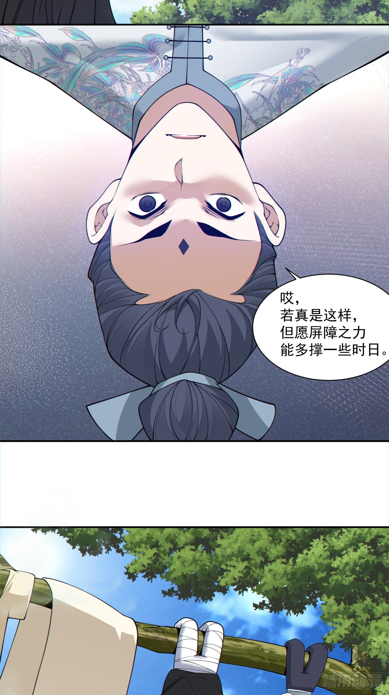 第二百八十五回23