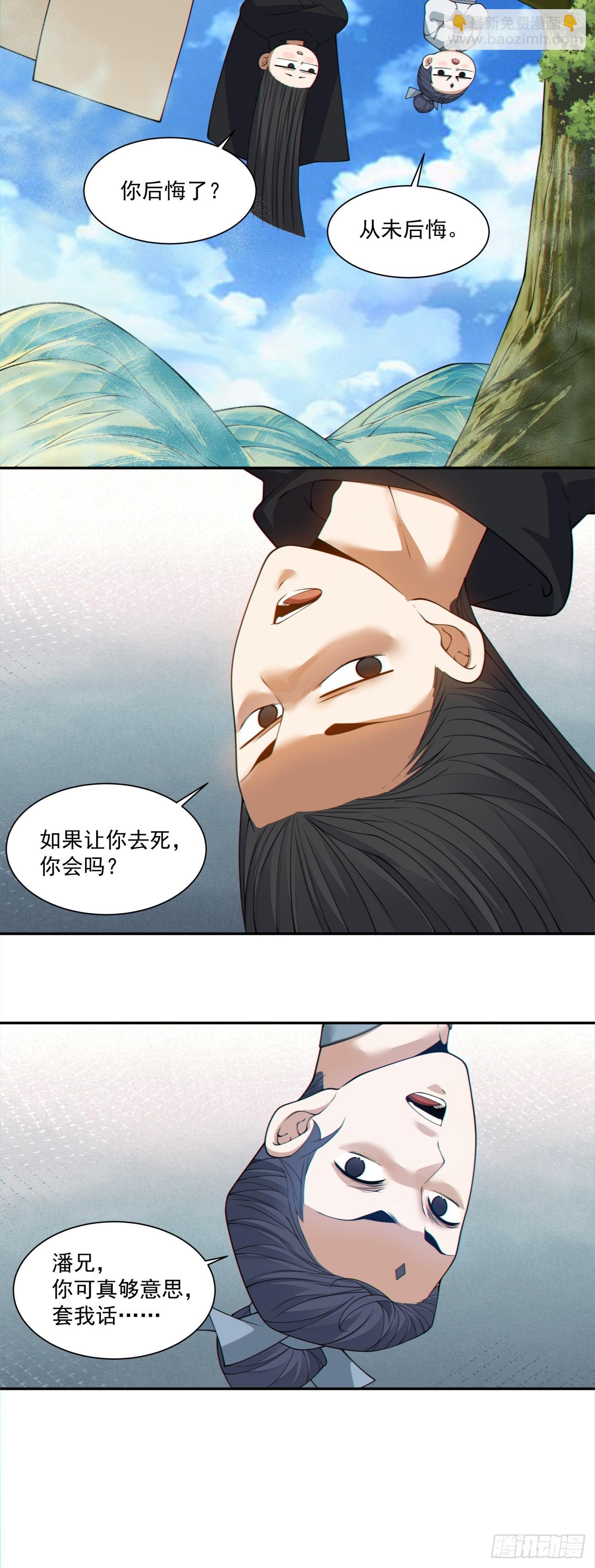 第二百八十五回24