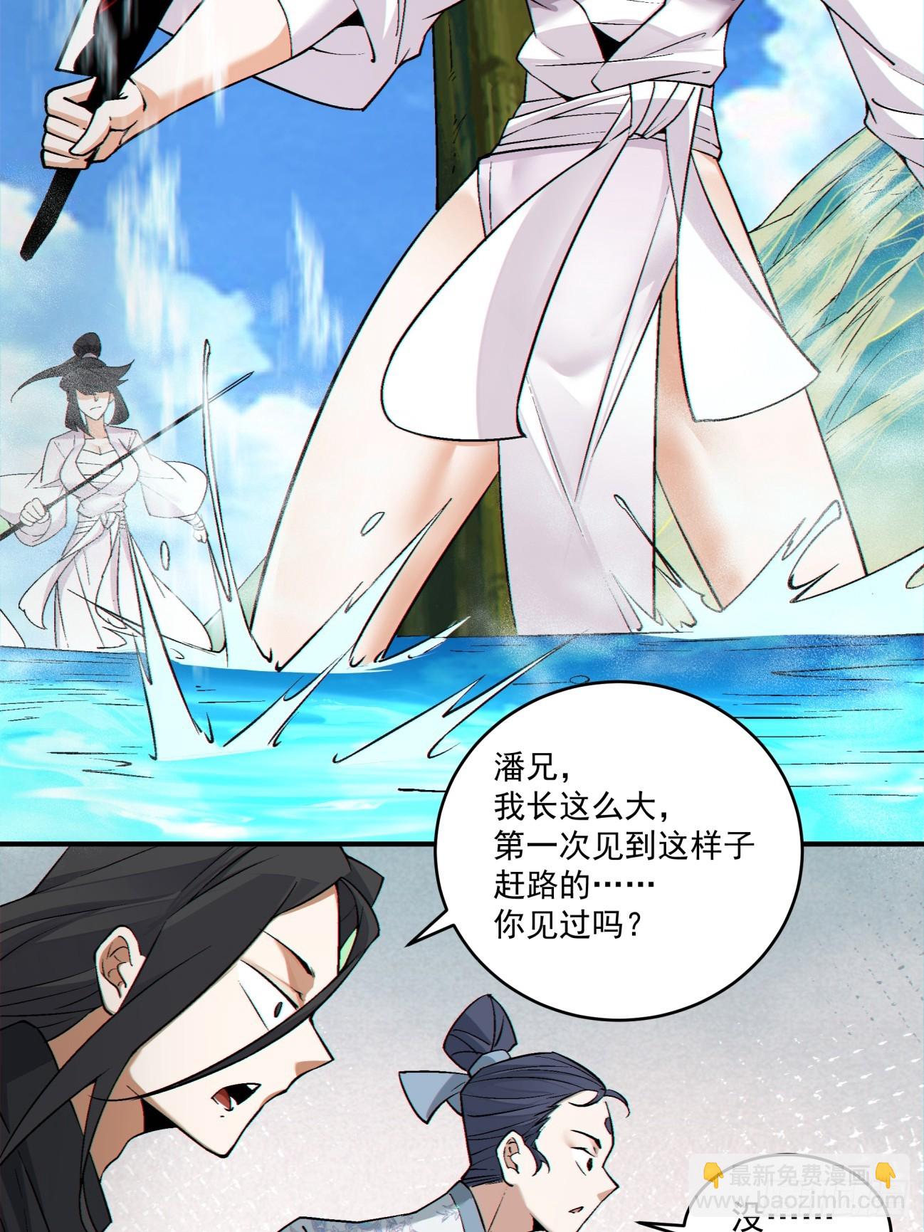 第二百八十五回29