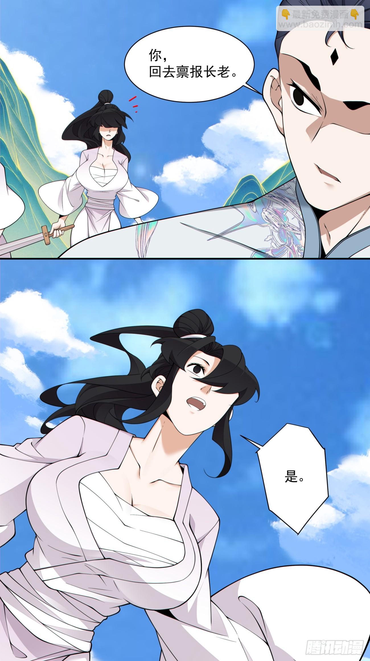 第二百八十五回32