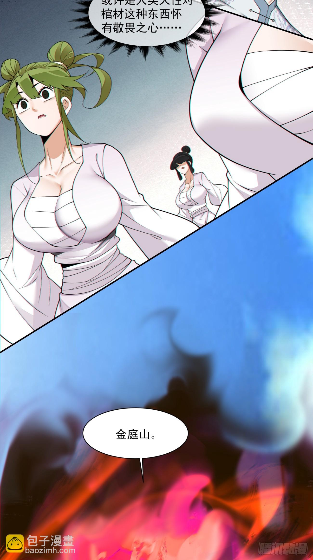 第二百八十五回37