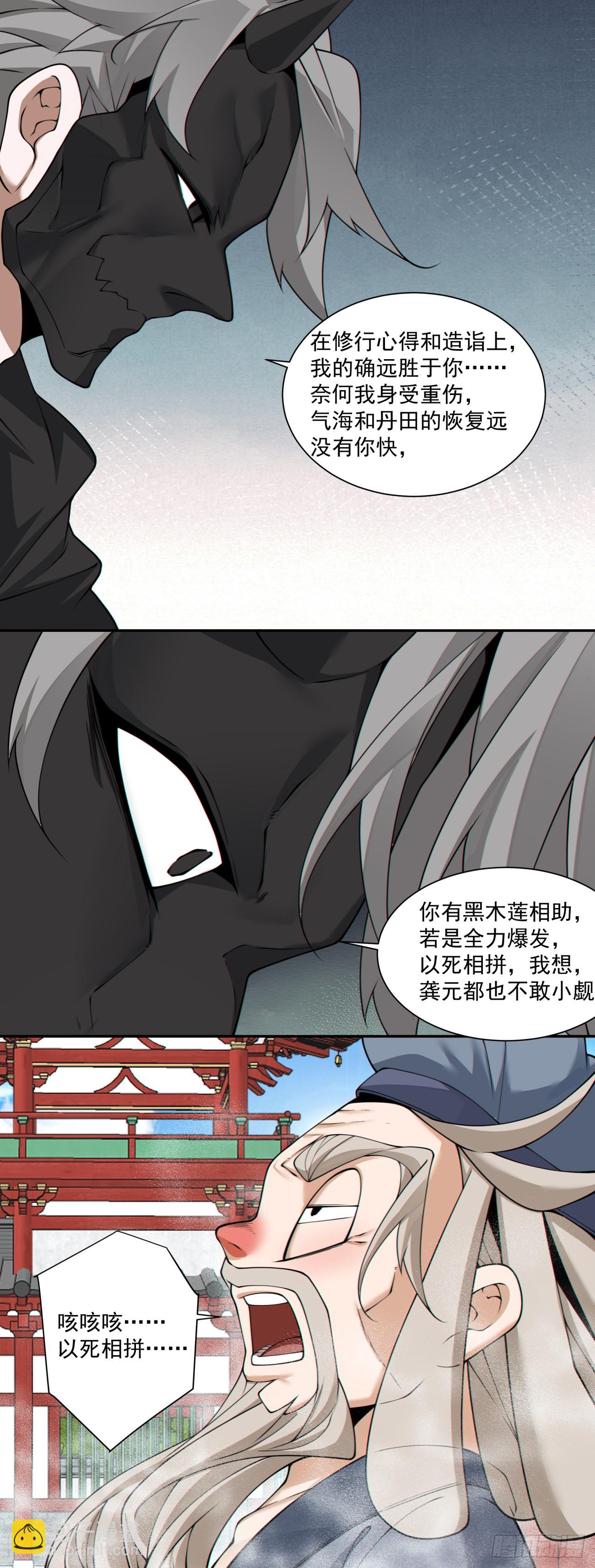 第二百八十五回4