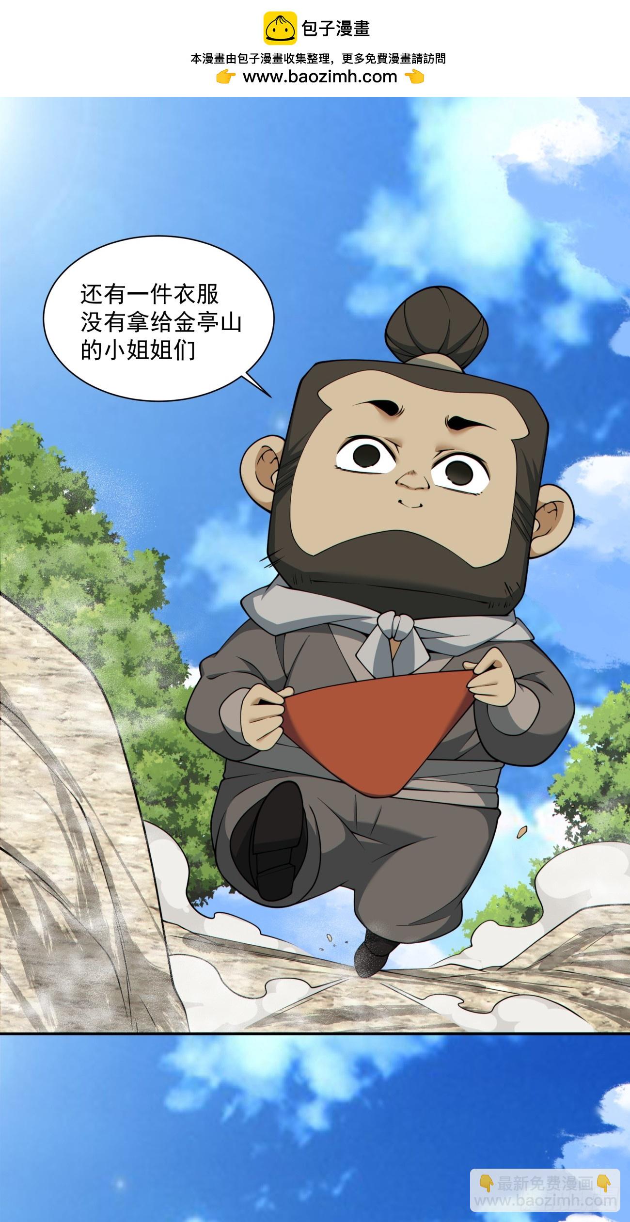 第二百八十六回1