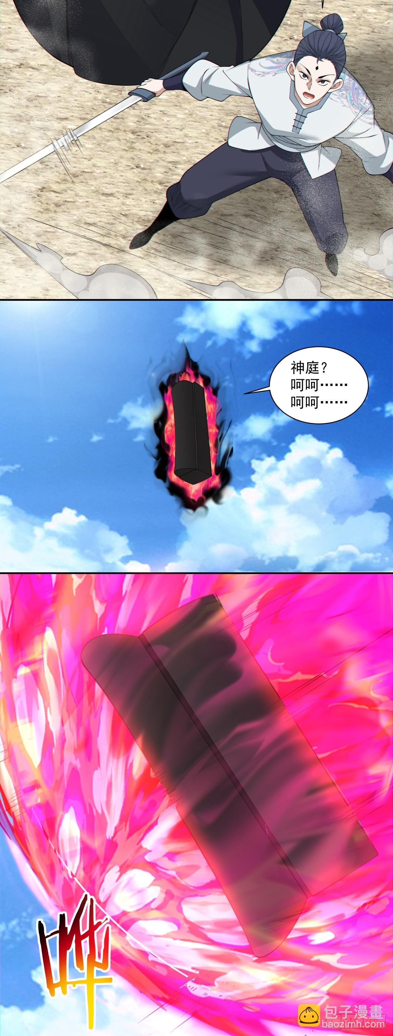 第二百八十六回14