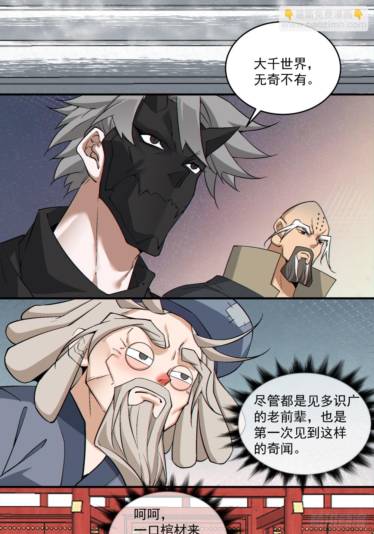 第二百八十六回22