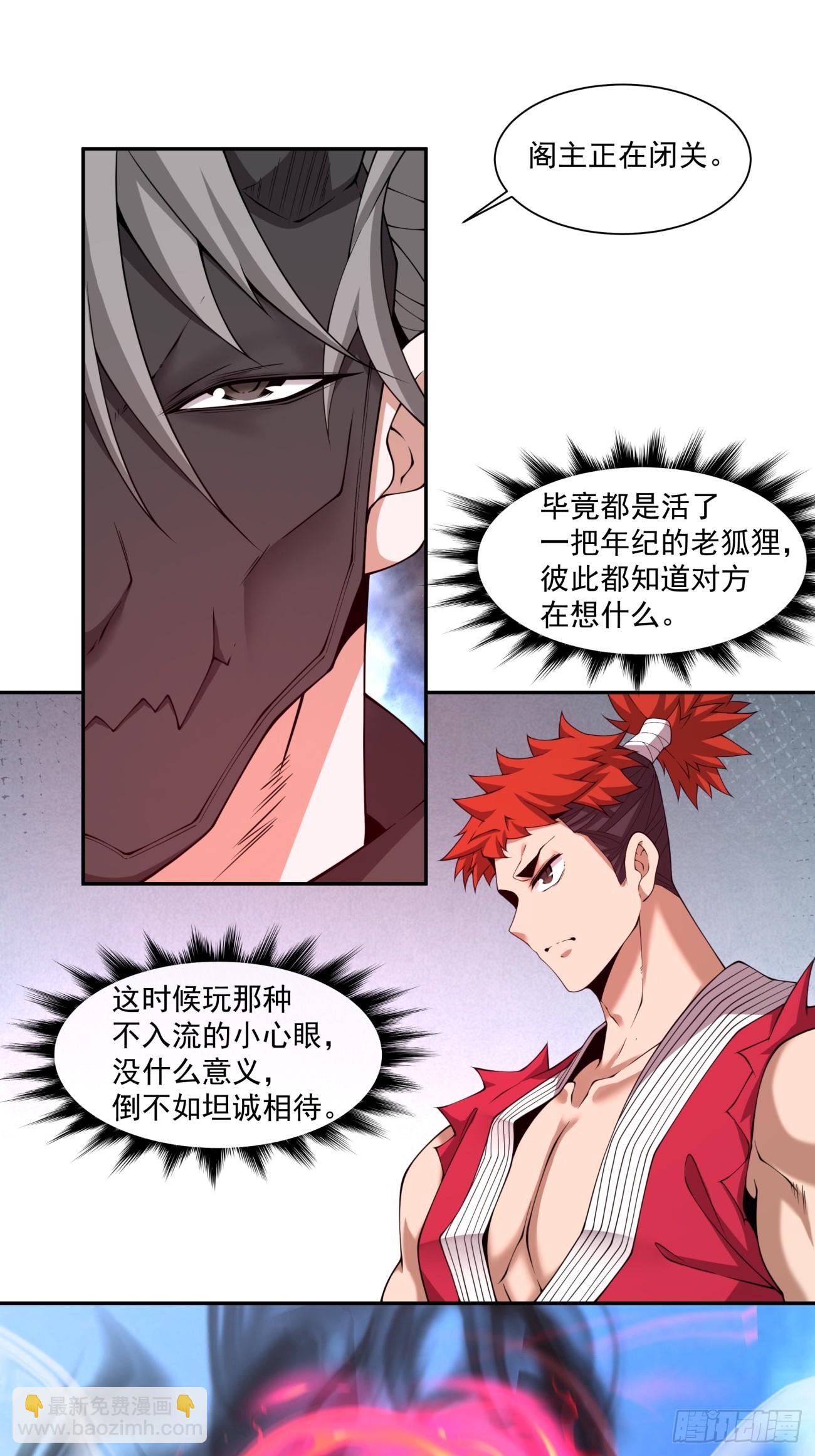 第二百八十六回25