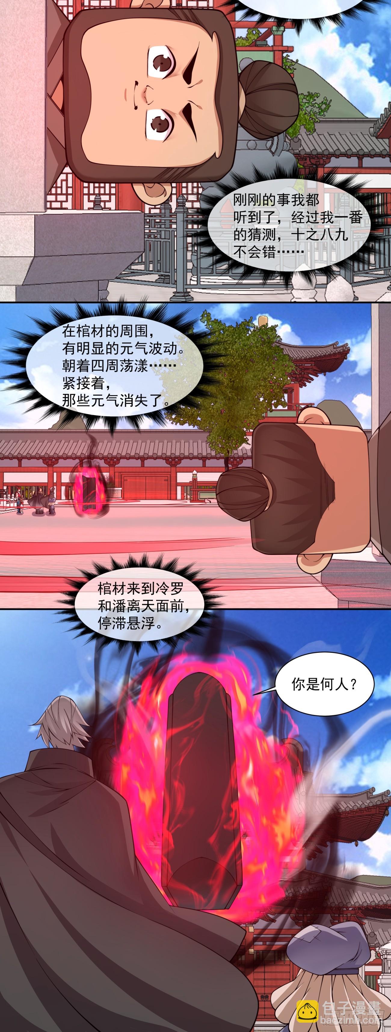 第二百八十六回28