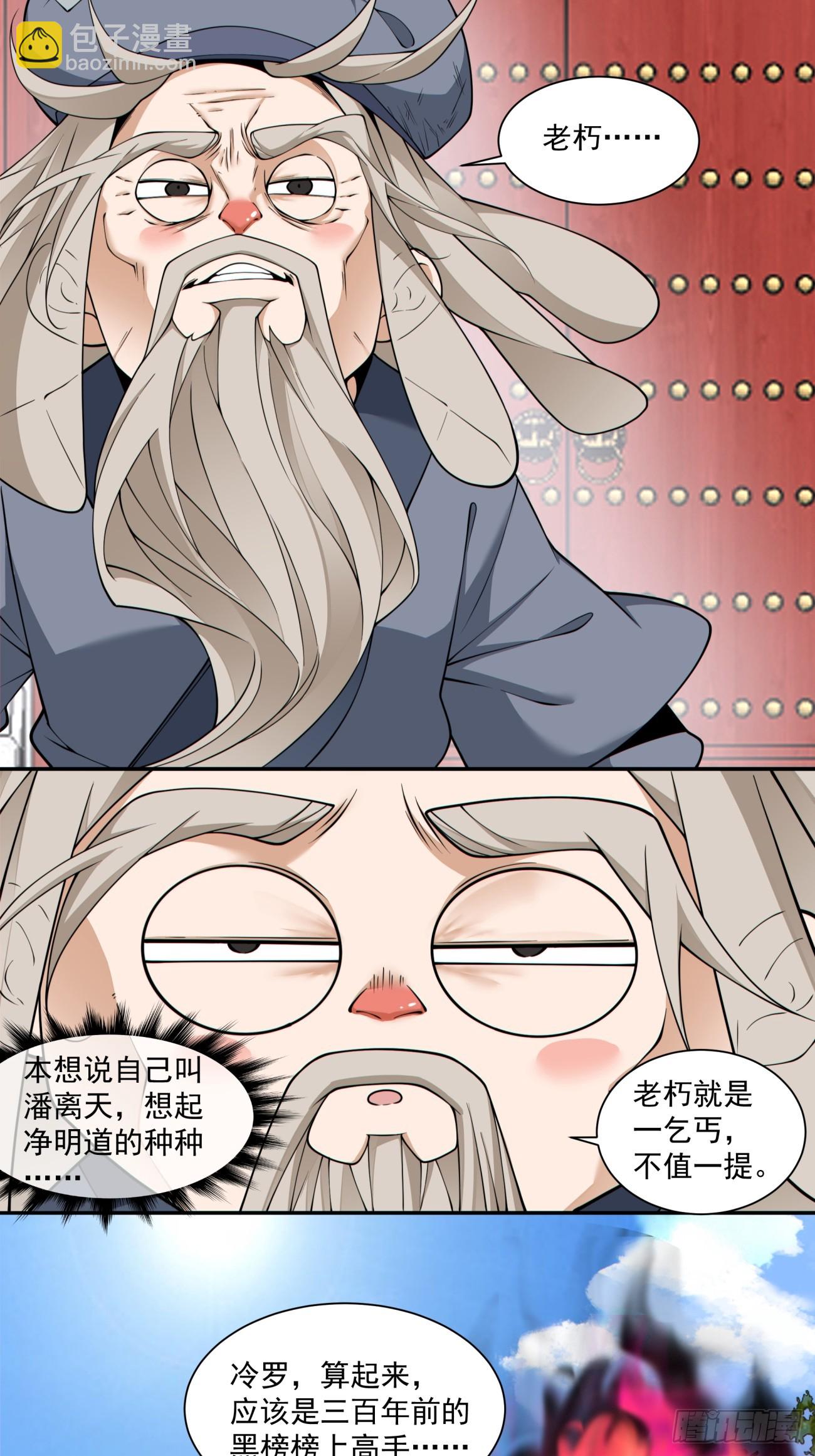 第二百八十六回30