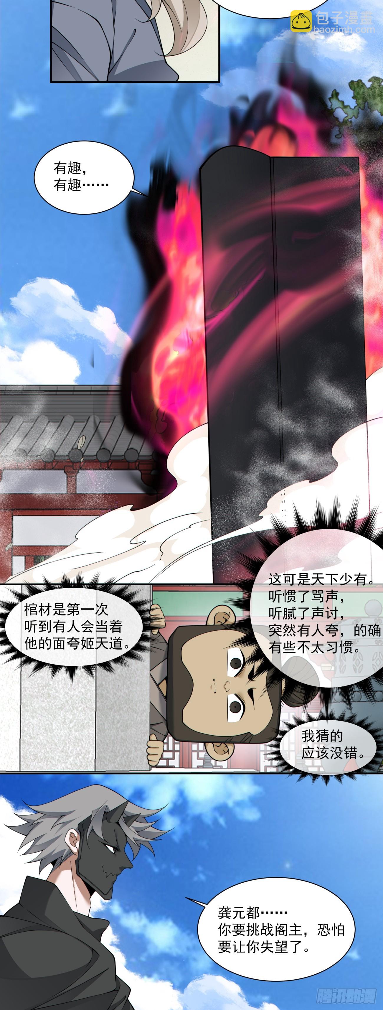 第二百八十六回32