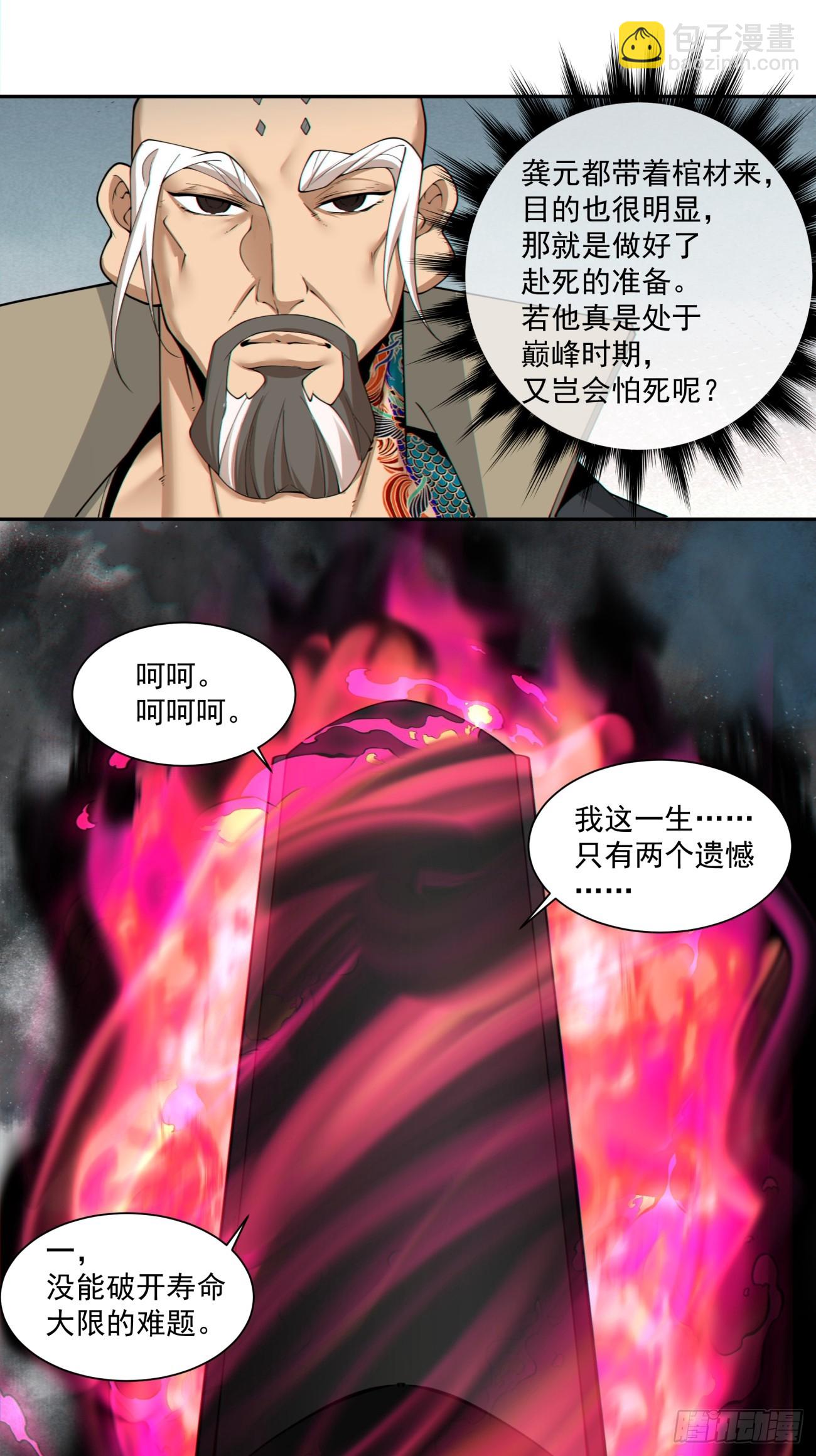 第二百八十六回37
