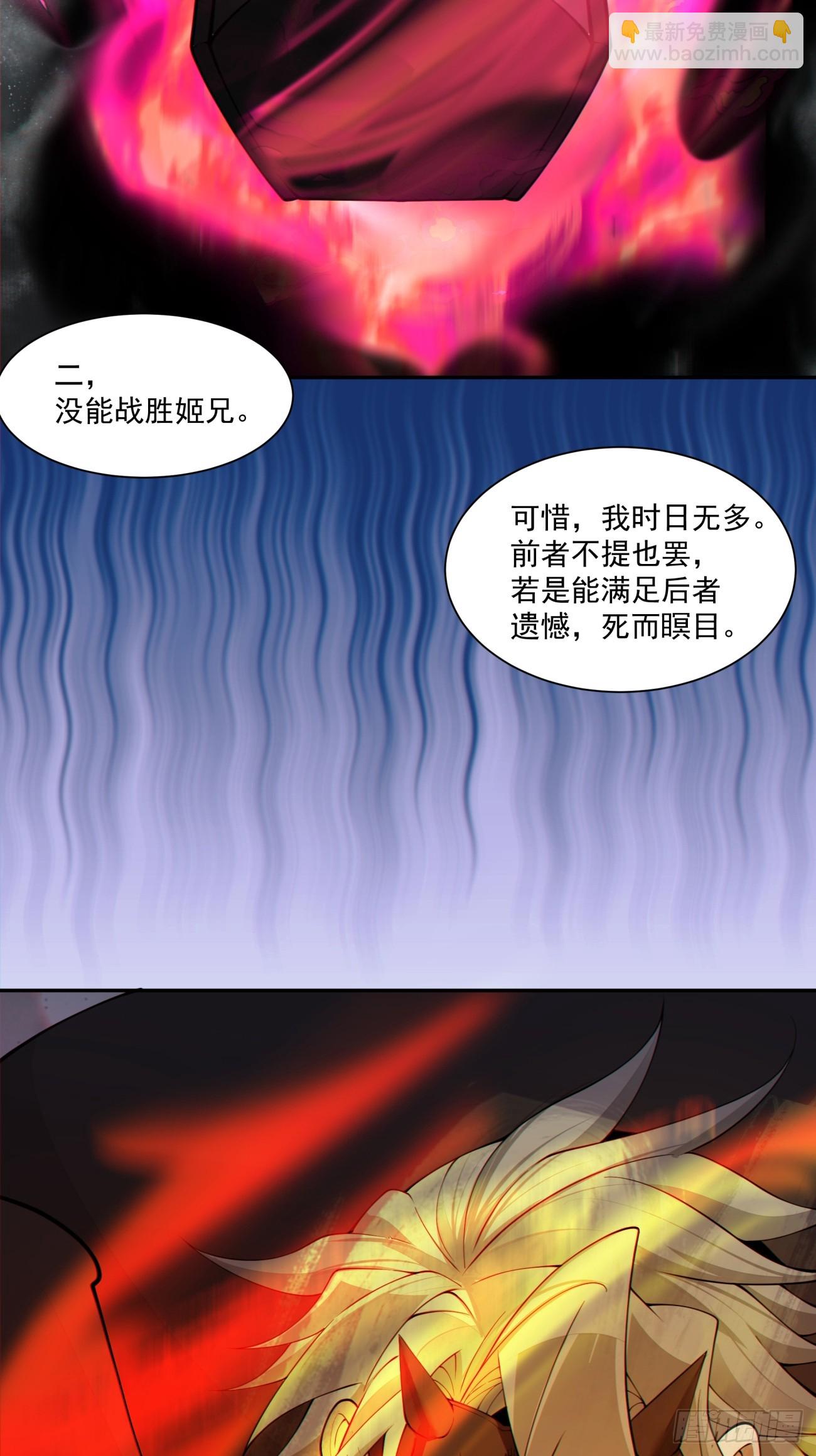 第二百八十六回38