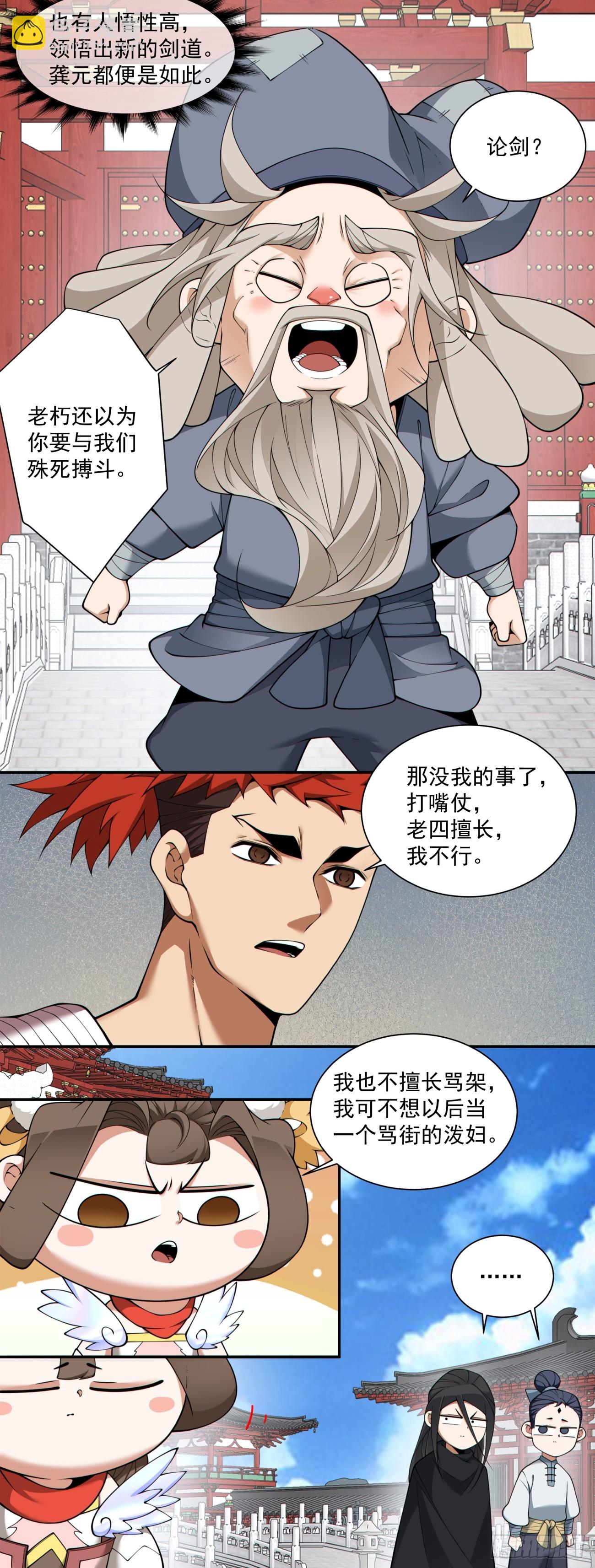 第二百八十七回10