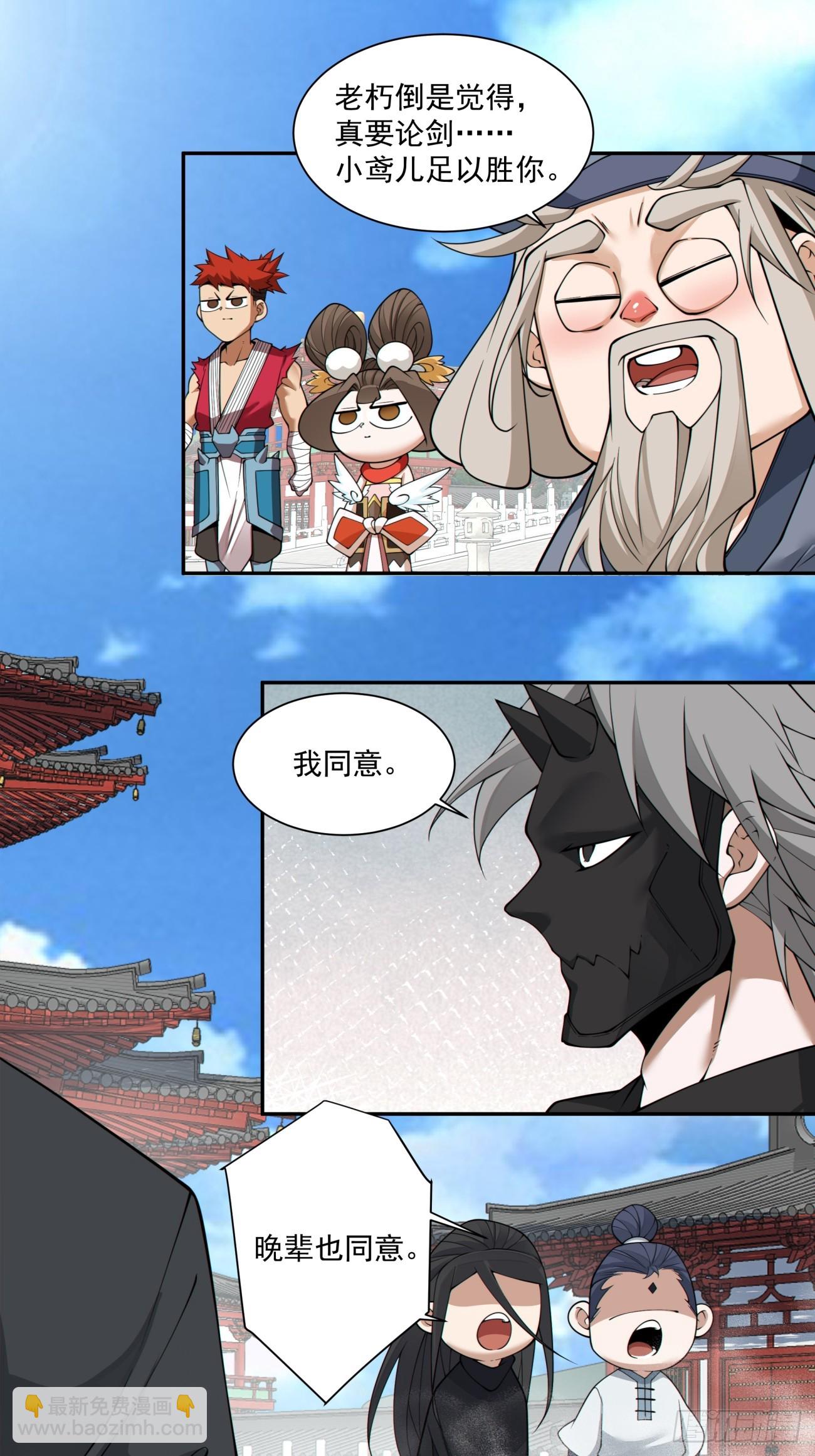 第二百八十七回11
