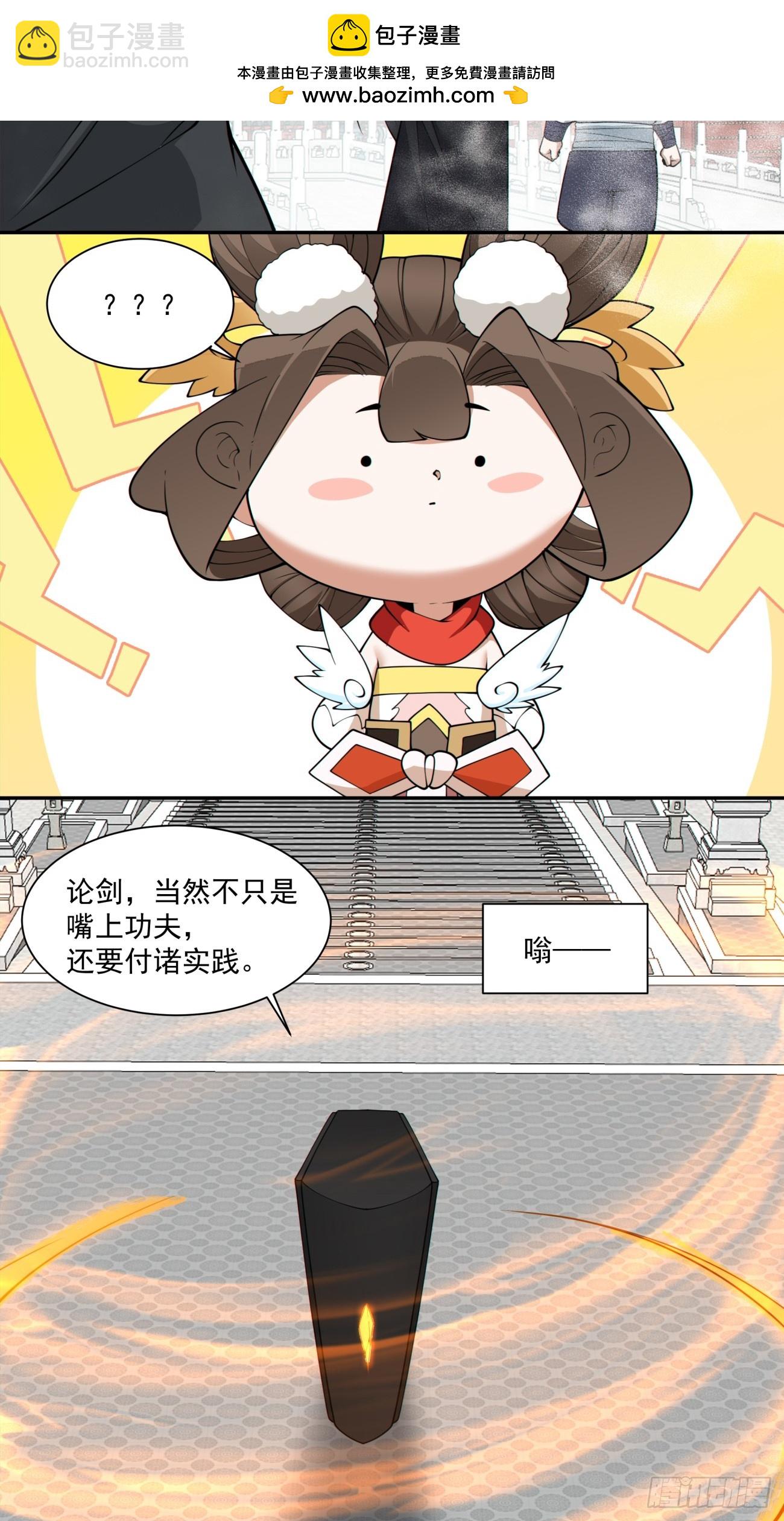 第二百八十七回12
