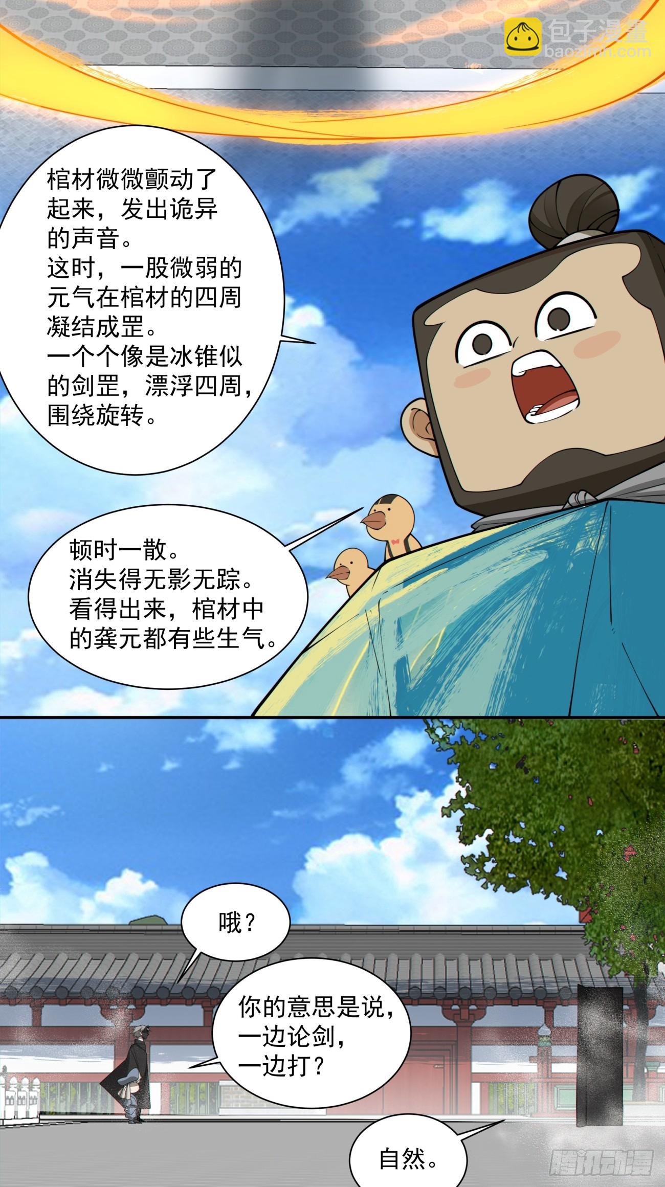 第二百八十七回13