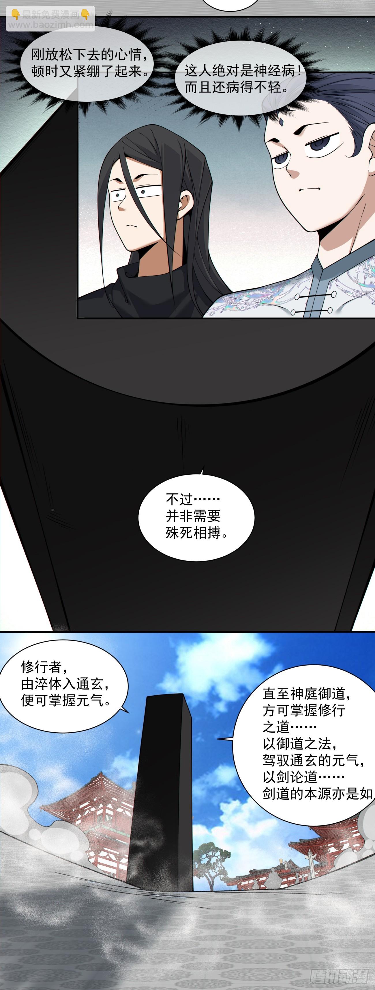 第二百八十七回14