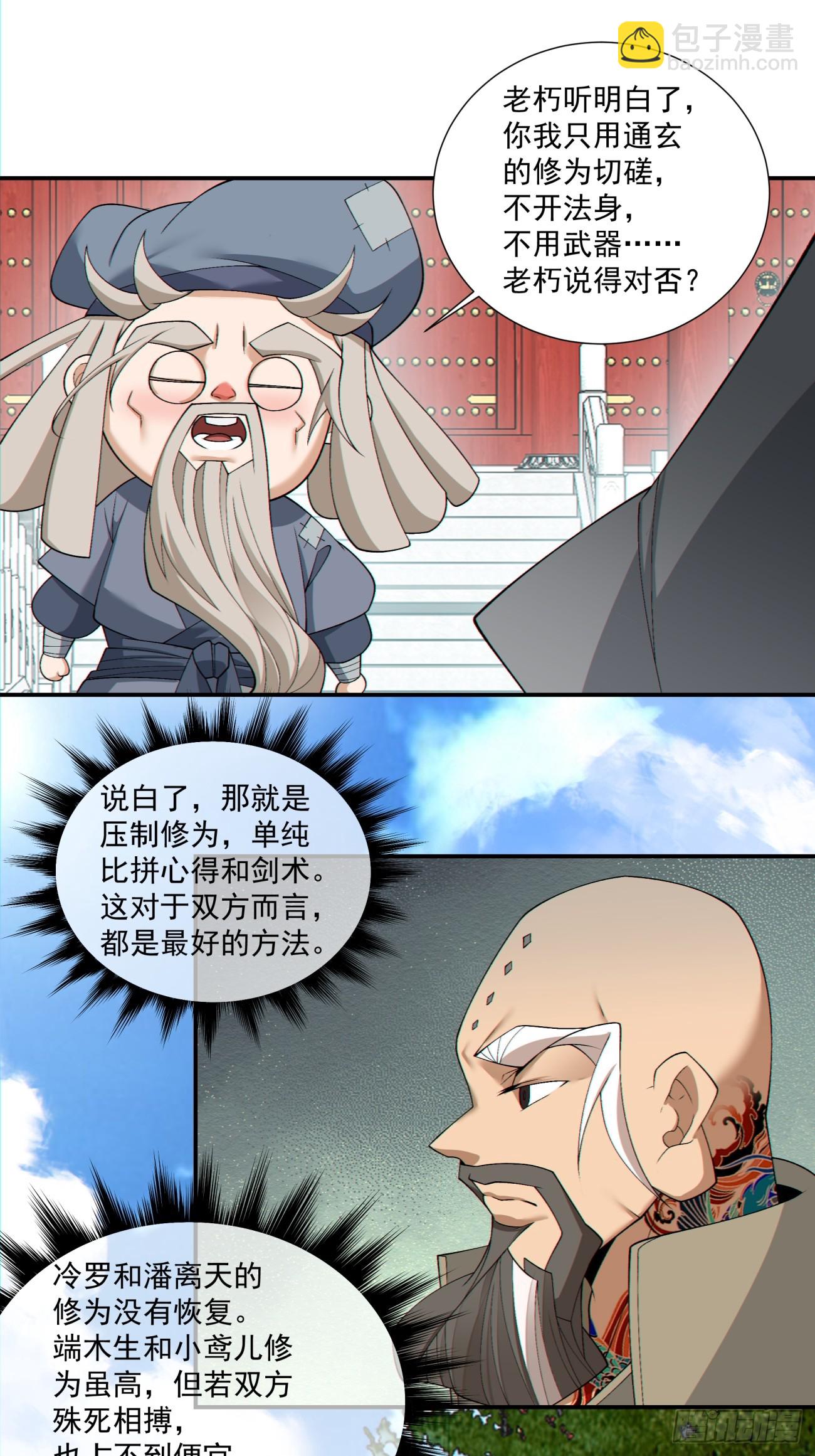 第二百八十七回15