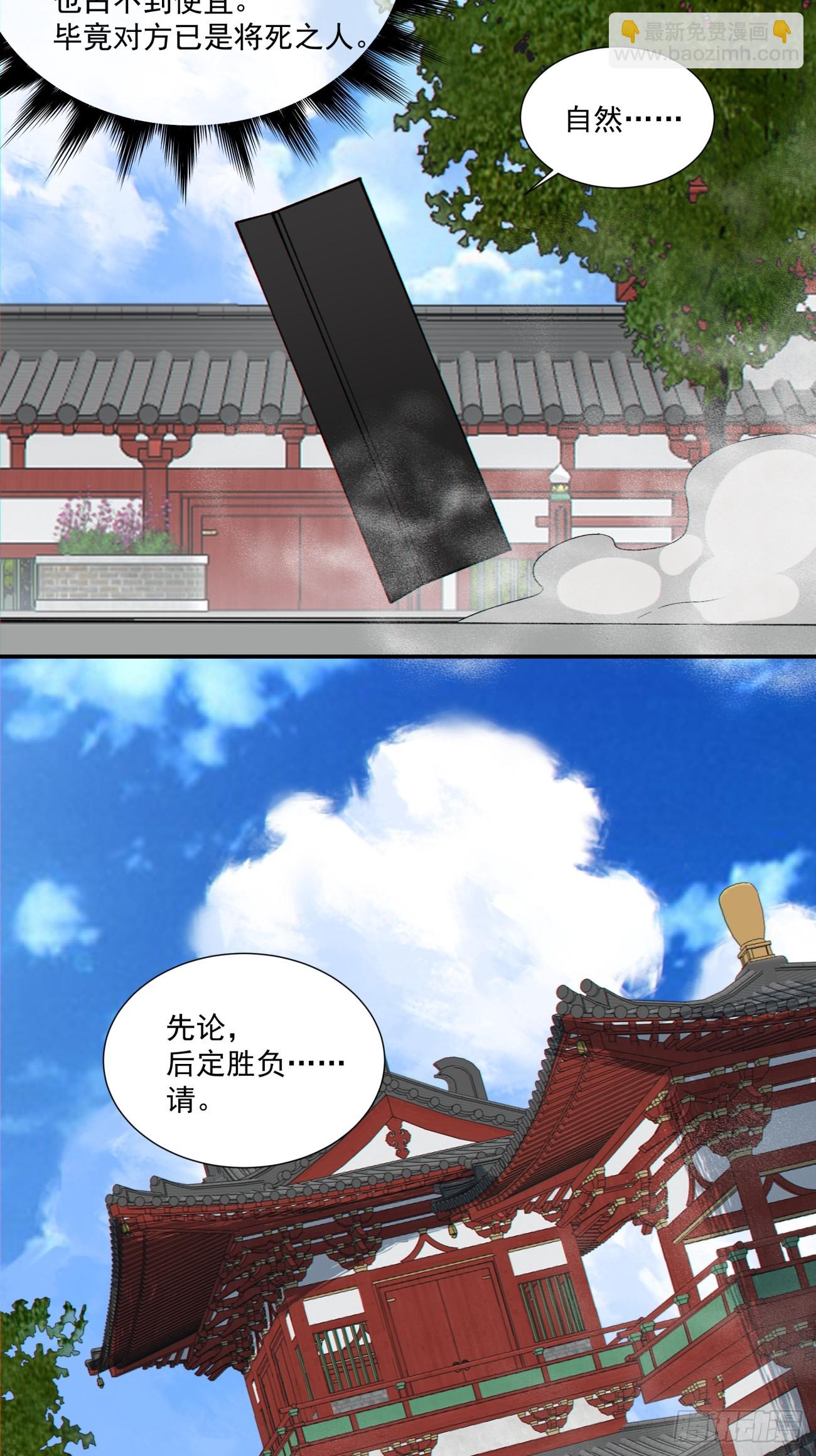 第二百八十七回16