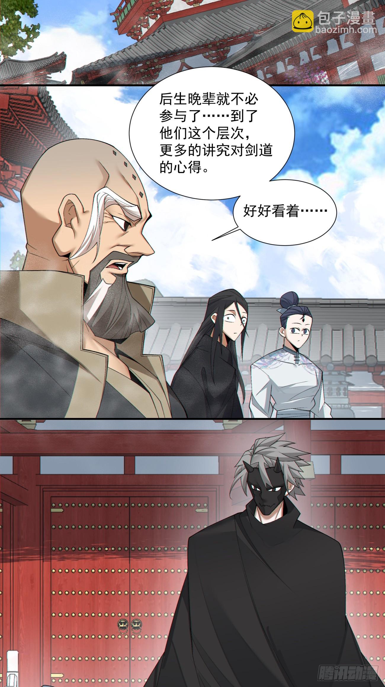第二百八十七回17