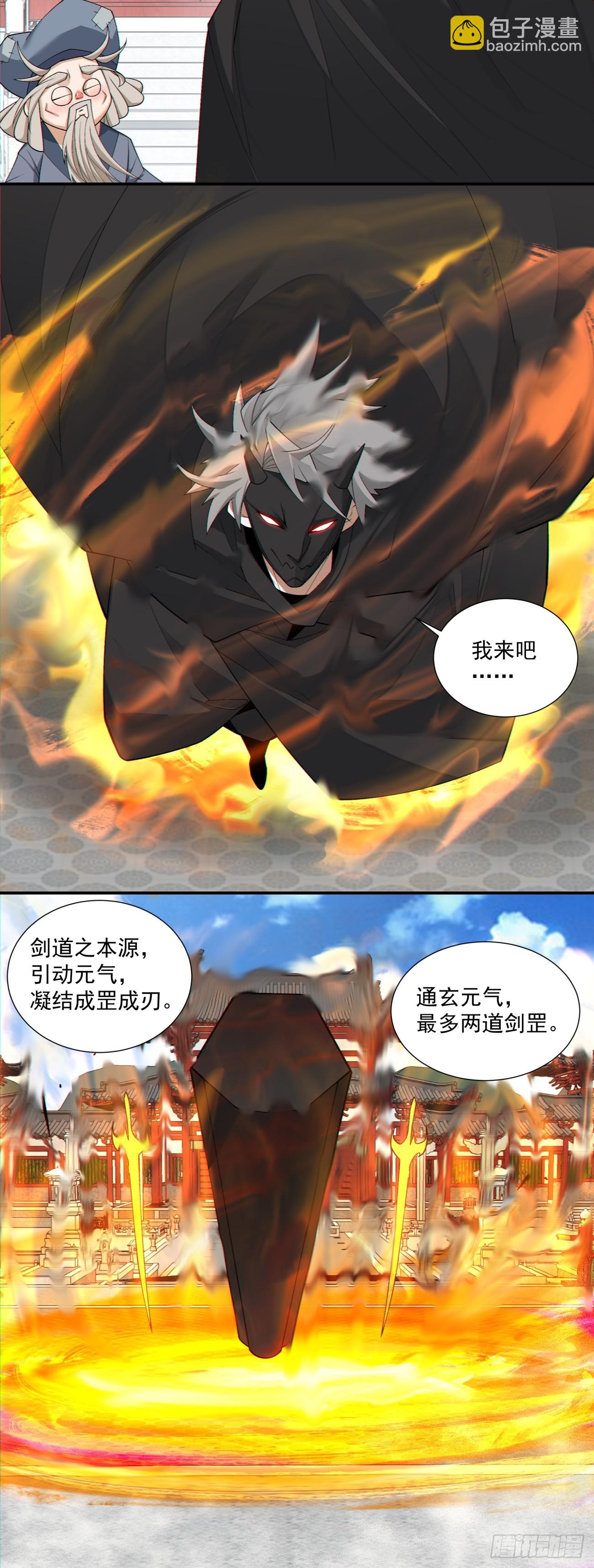 第二百八十七回18
