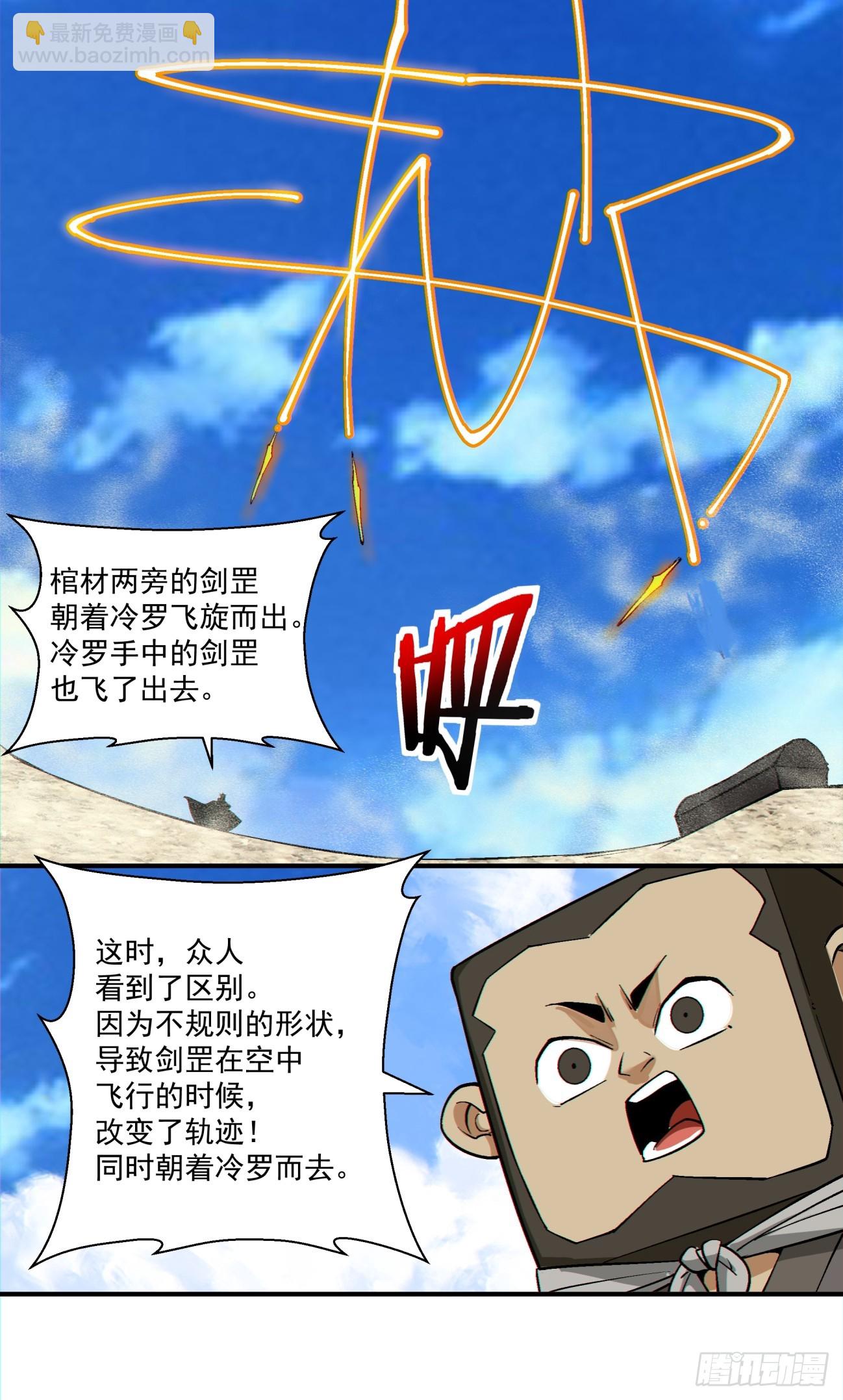 第二百八十七回24