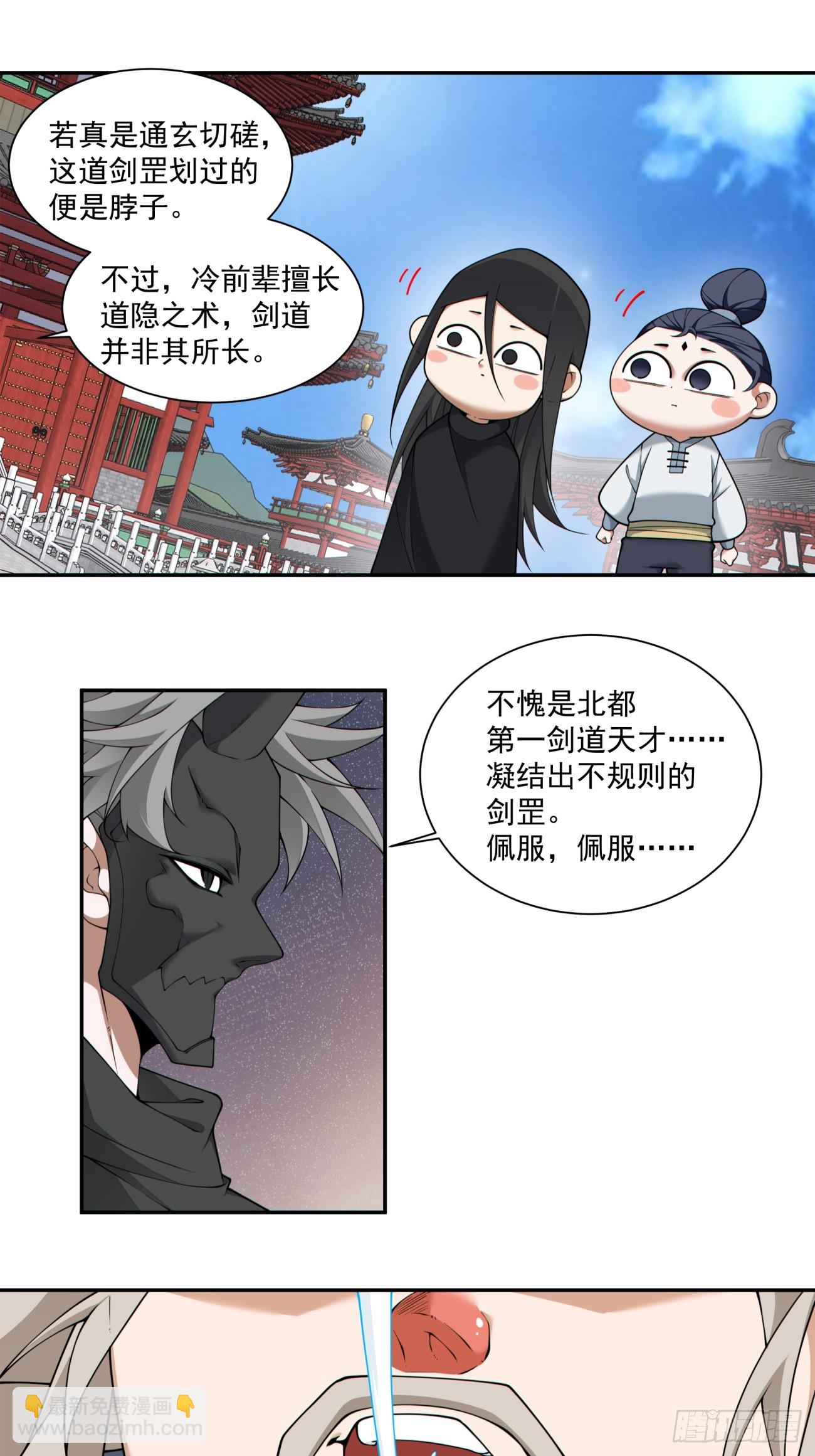 第二百八十七回29