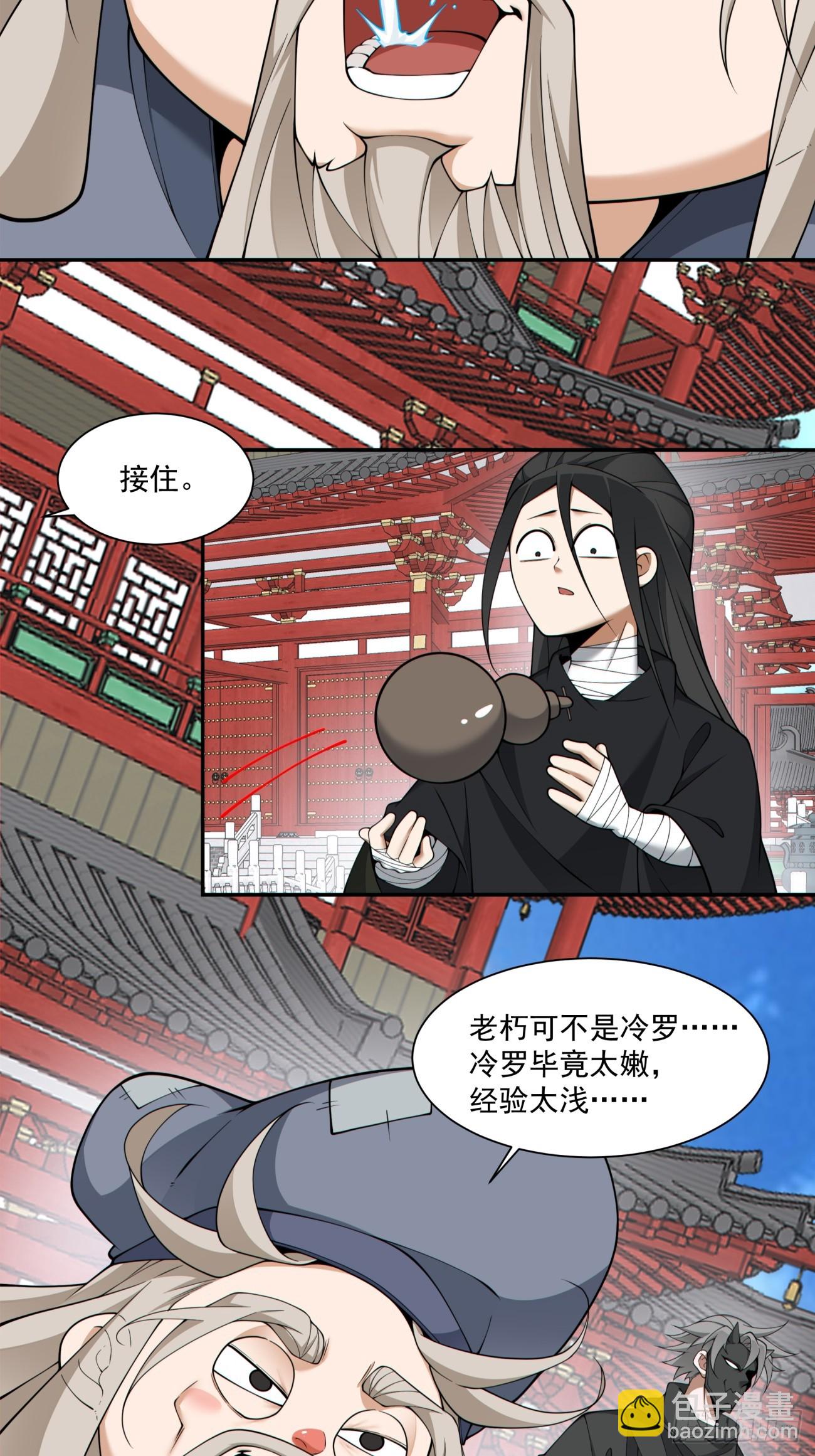 第二百八十七回30
