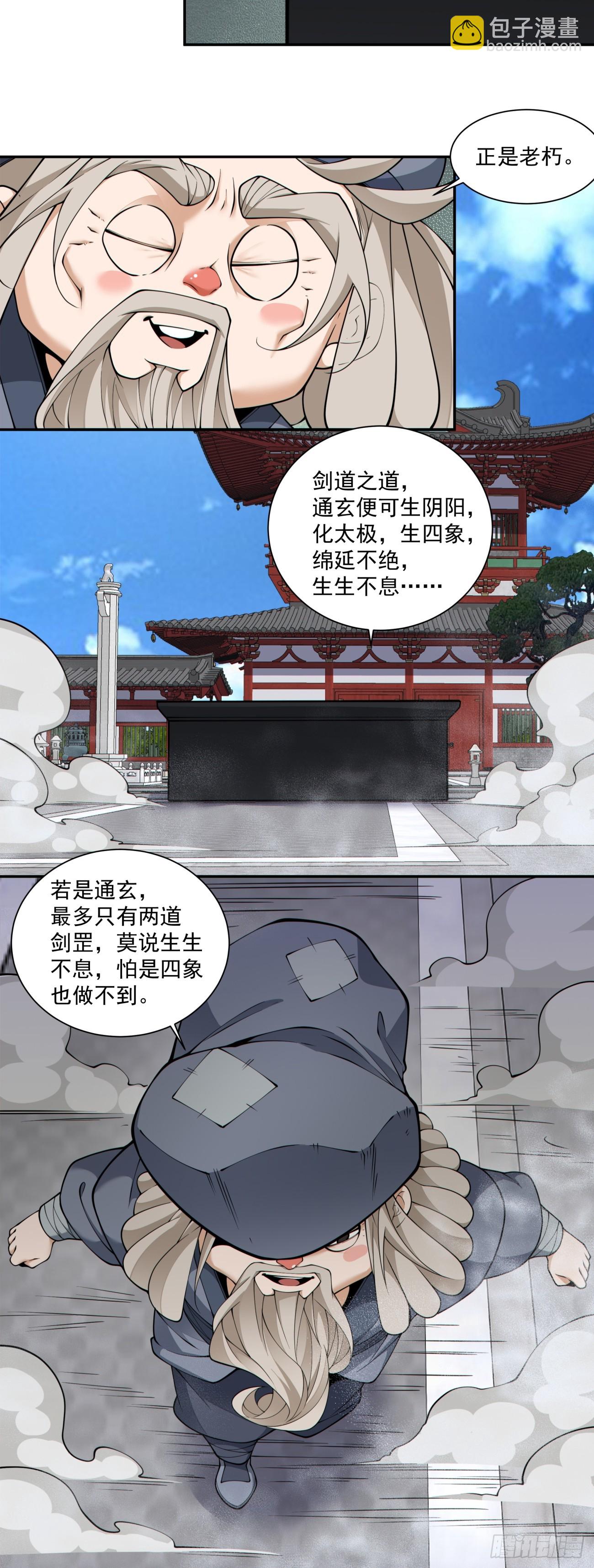 第二百八十七回32
