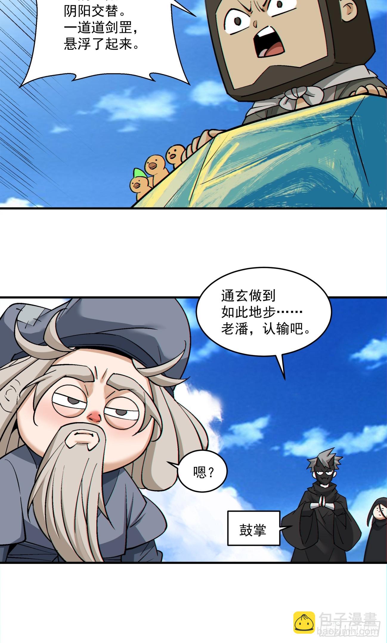第二百八十七回38