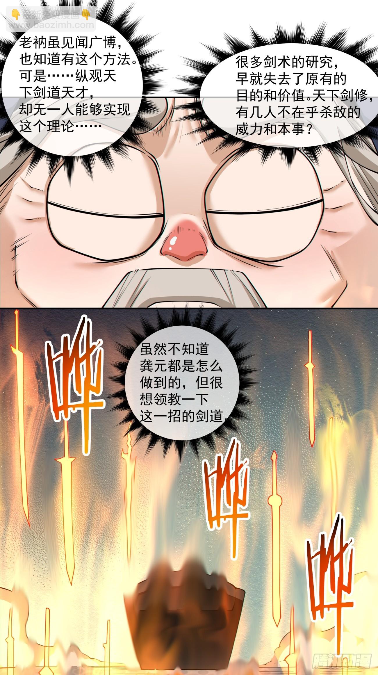第二百八十七回39