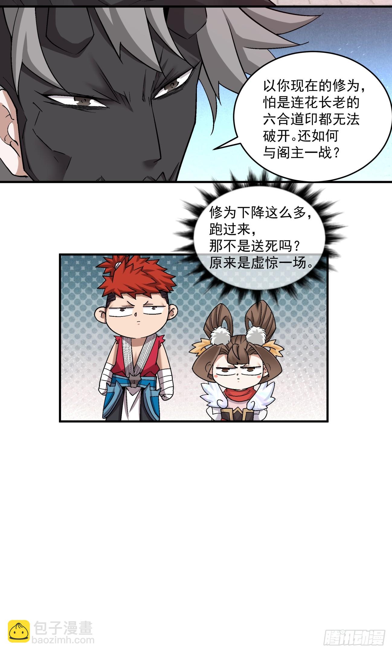 第二百八十七回6
