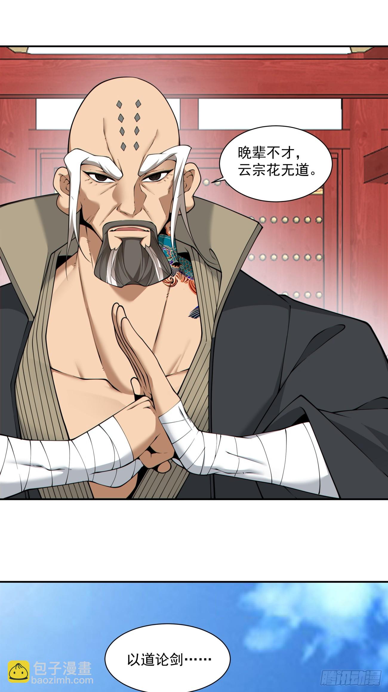 第二百八十七回7