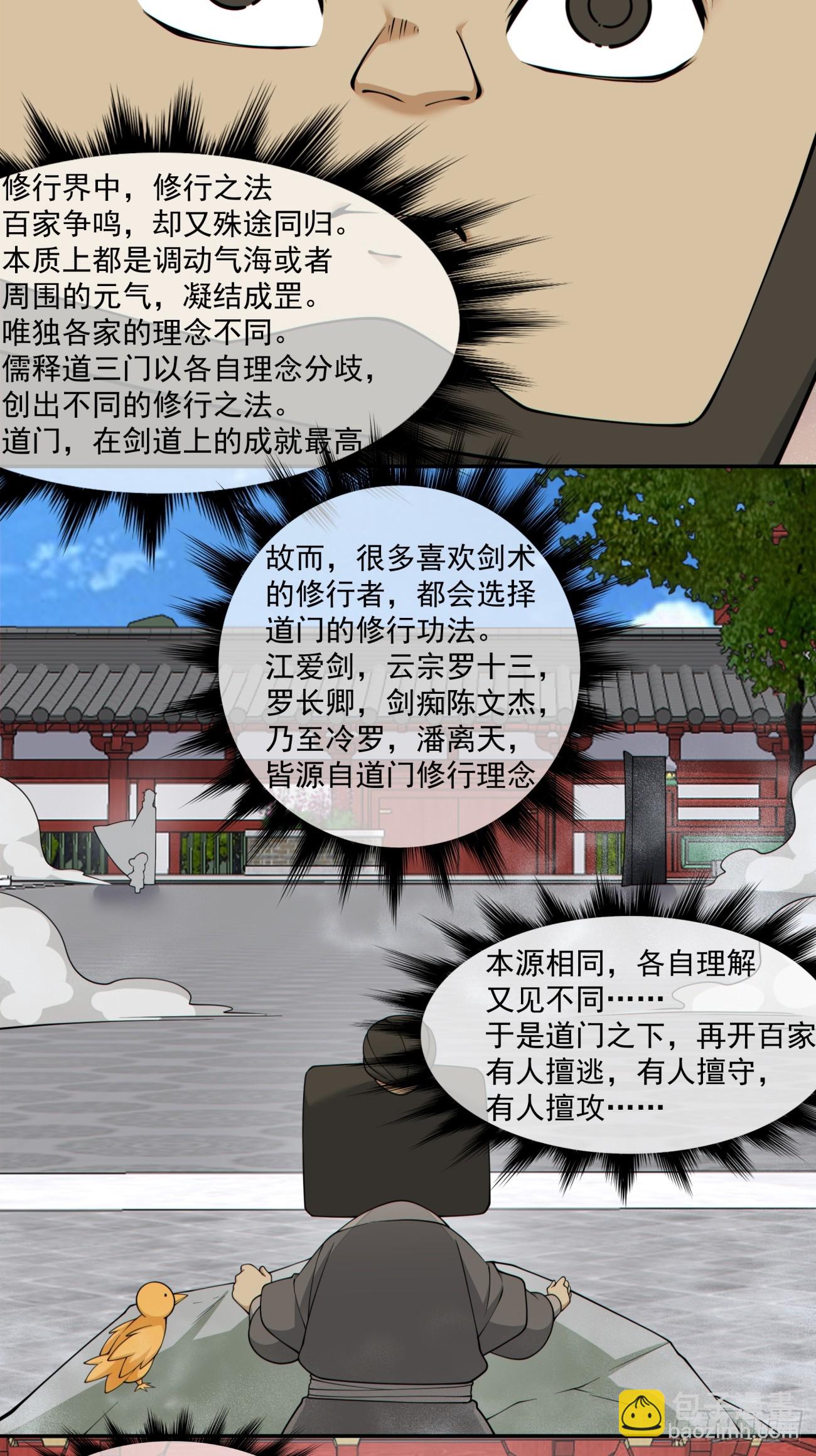 第二百八十七回9
