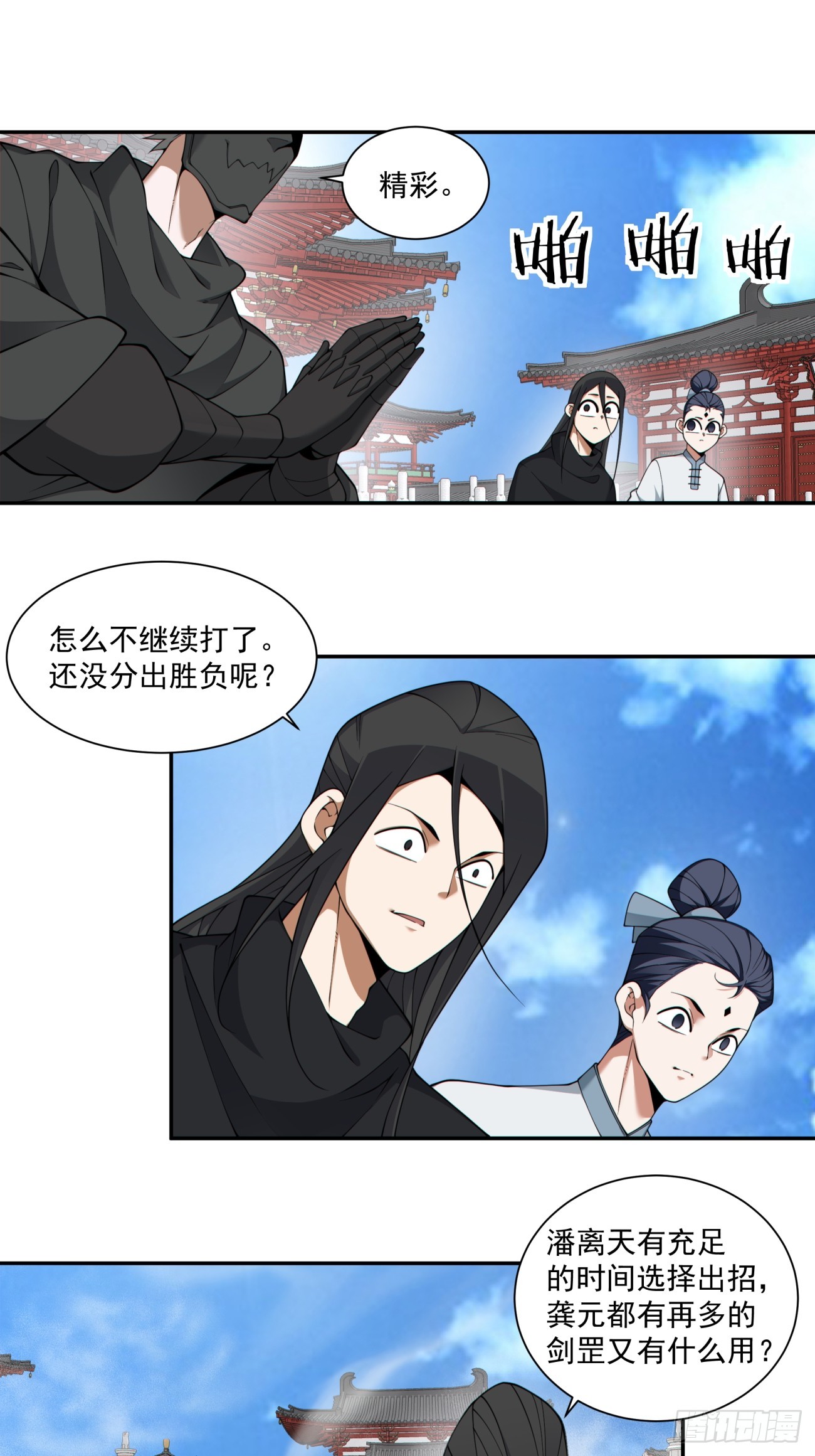 第二百八十八回11