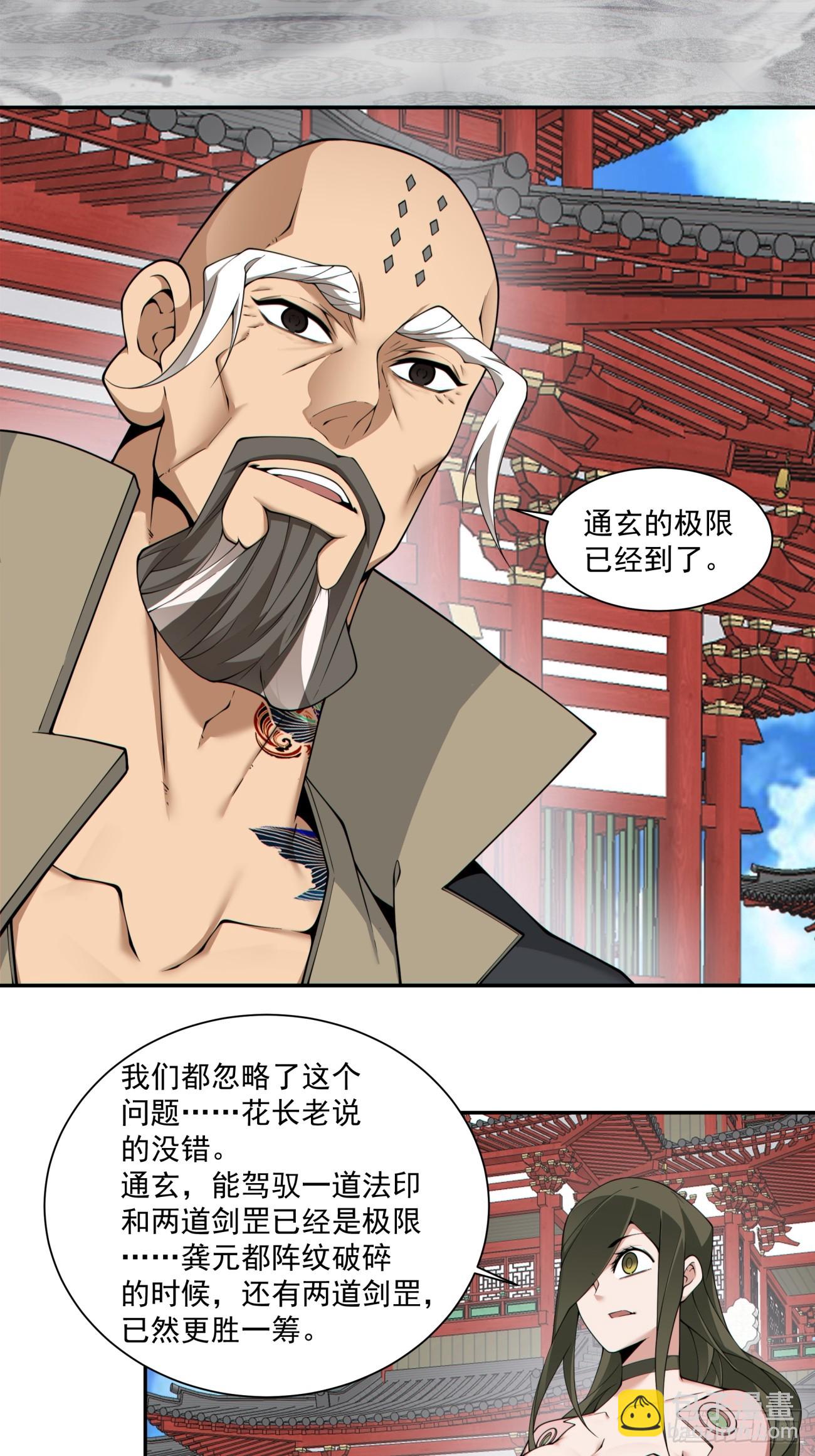第二百八十八回13