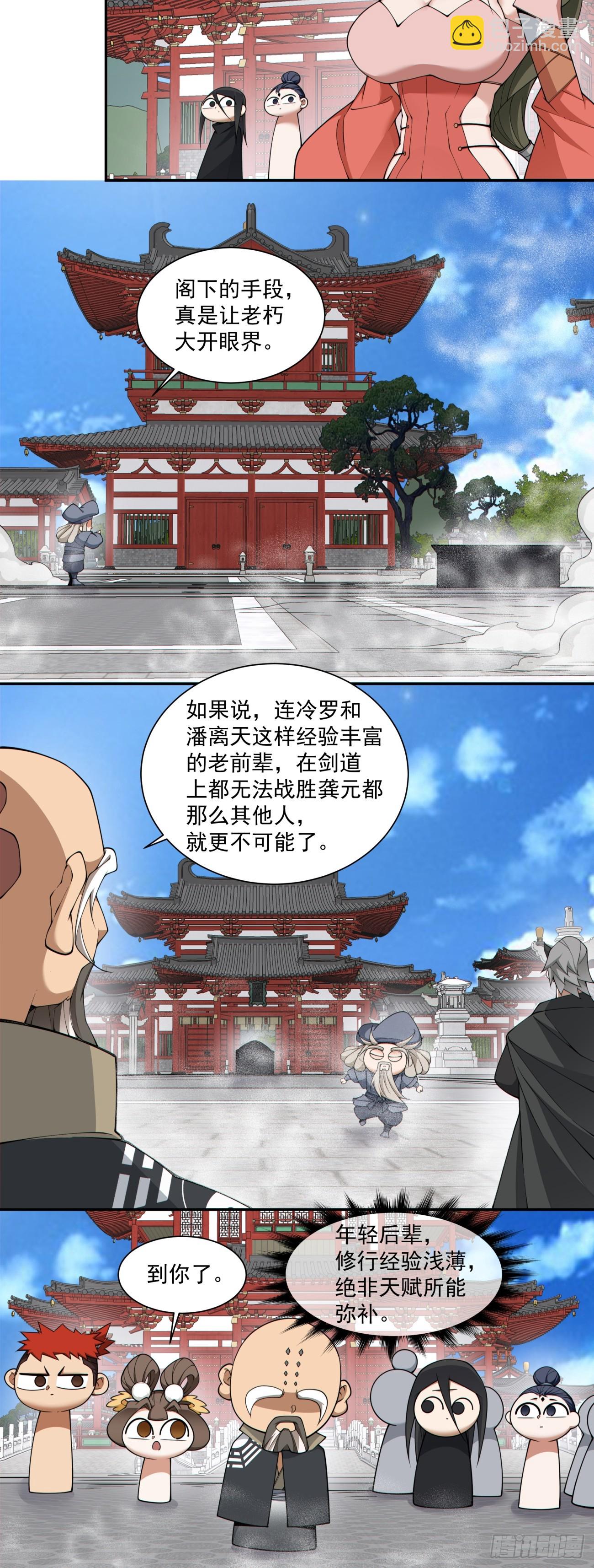 第二百八十八回14