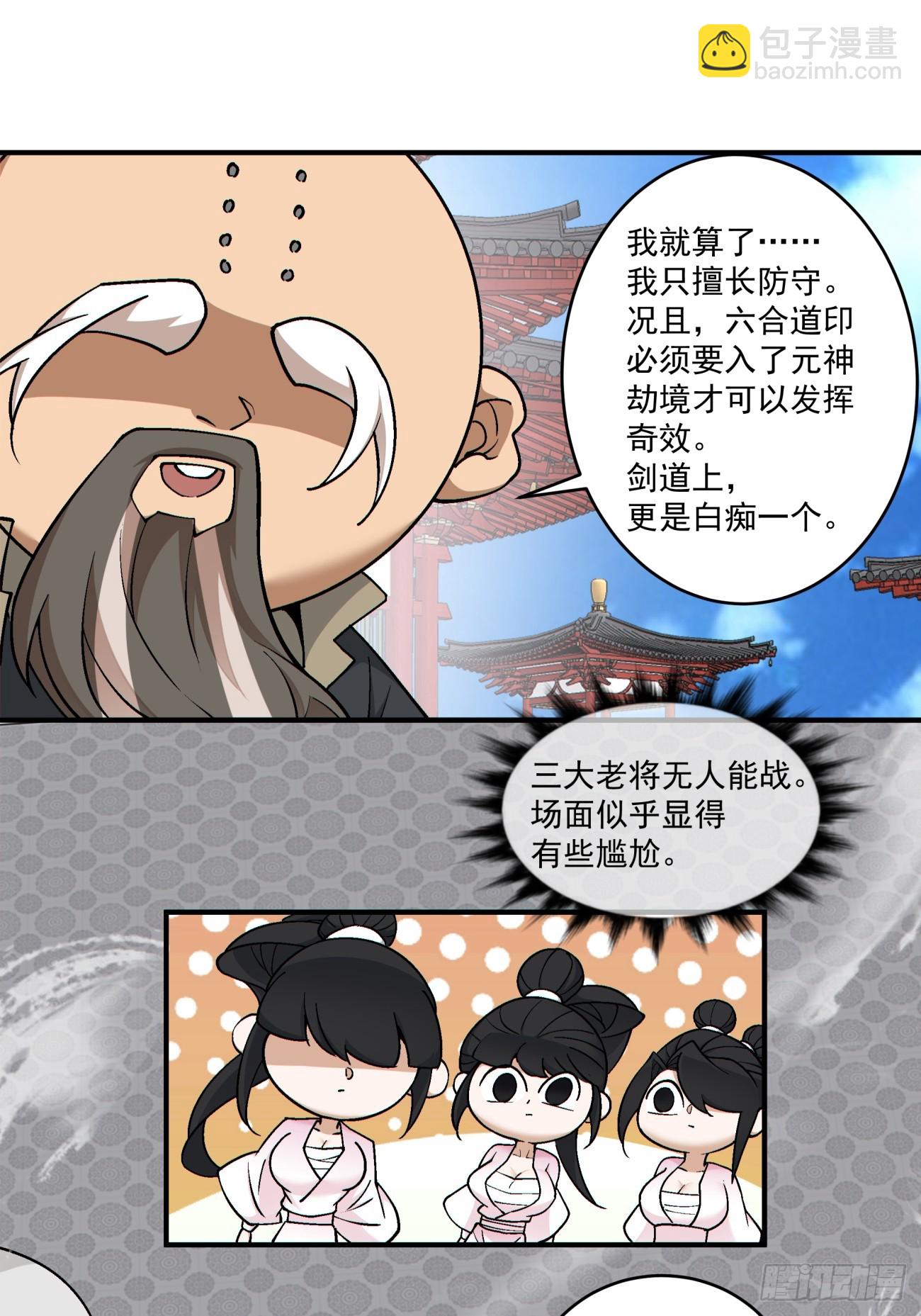 第二百八十八回15