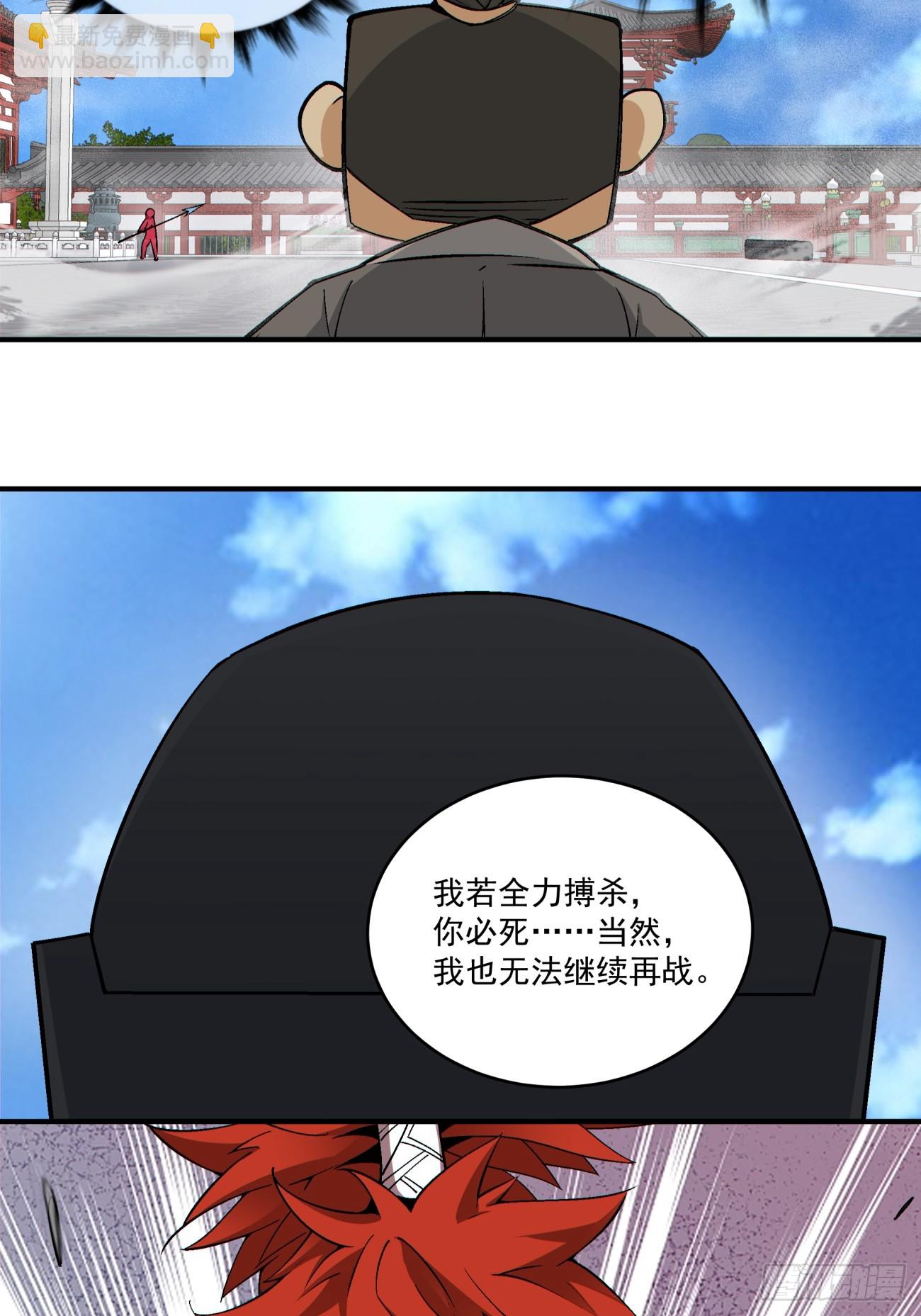 第二百八十八回19