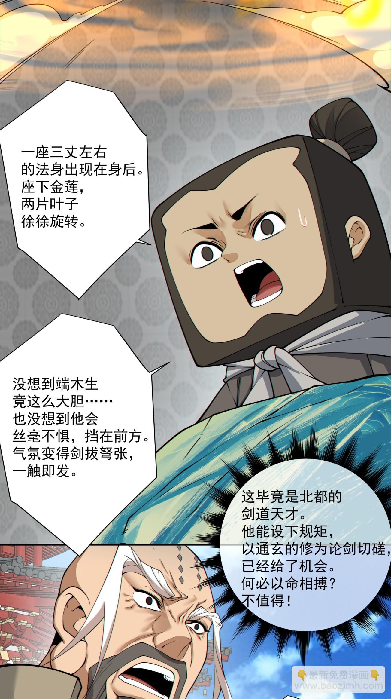 第二百八十八回22