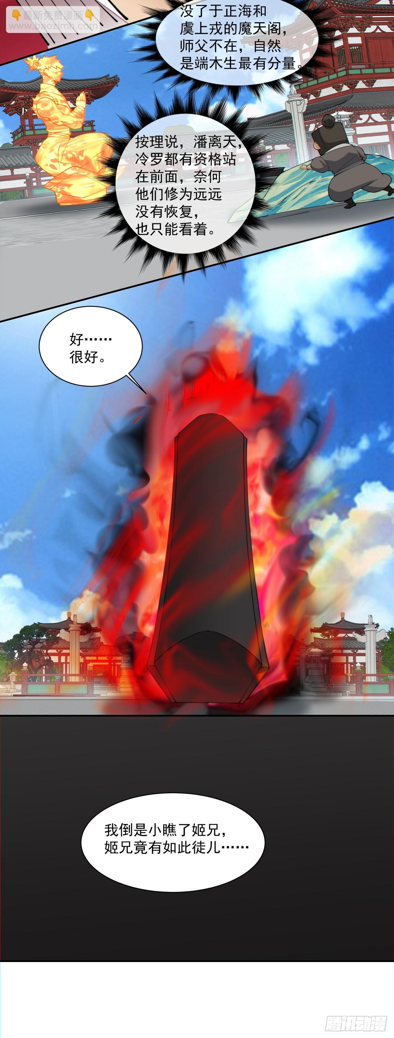 第二百八十八回24